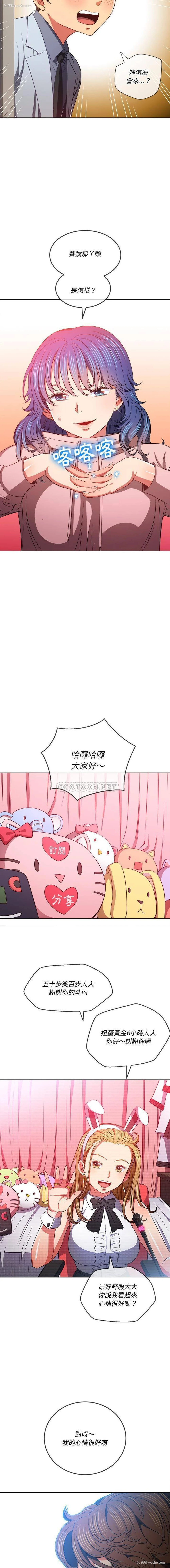 4P - 恶女勾勾缠