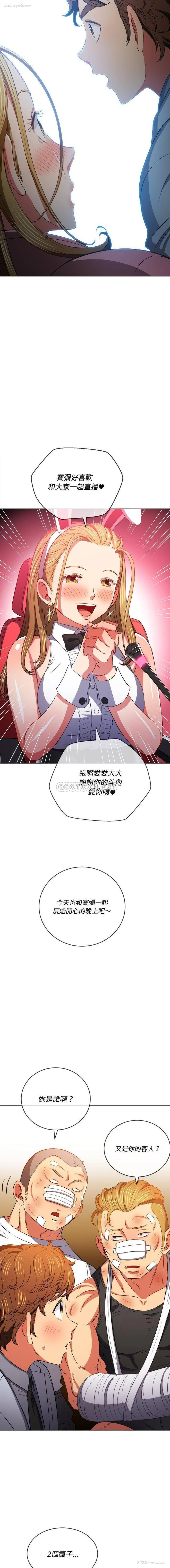 5P - 恶女勾勾缠