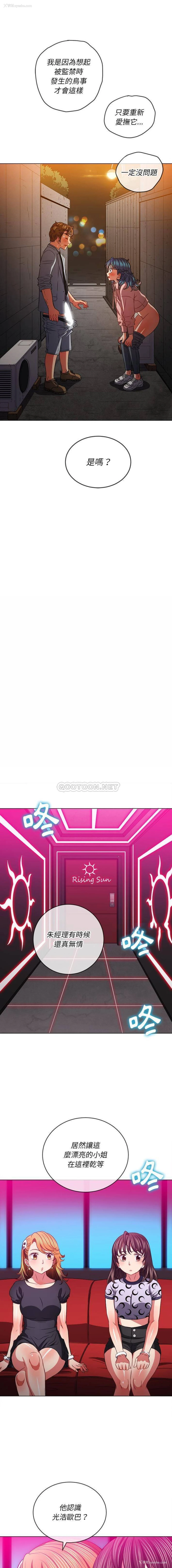 11P - 恶女勾勾缠
