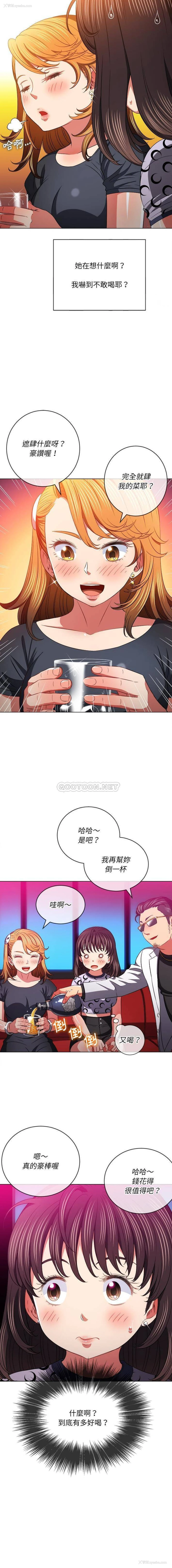14P - 恶女勾勾缠