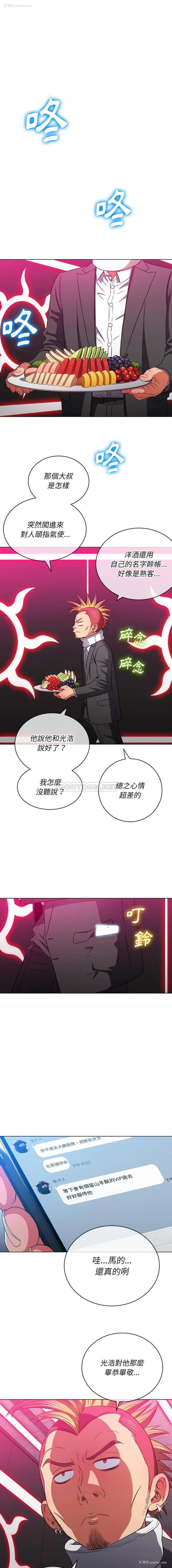 15P - 恶女勾勾缠