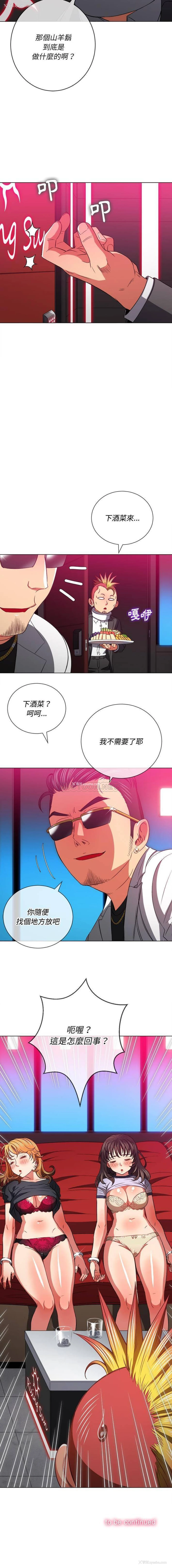 16P - 恶女勾勾缠