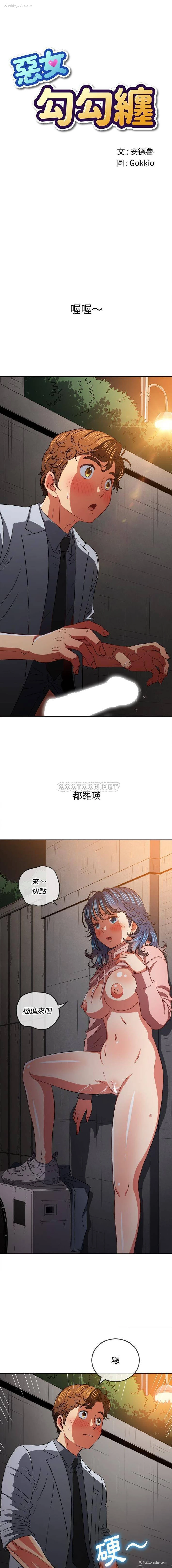 1P - 恶女勾勾缠
