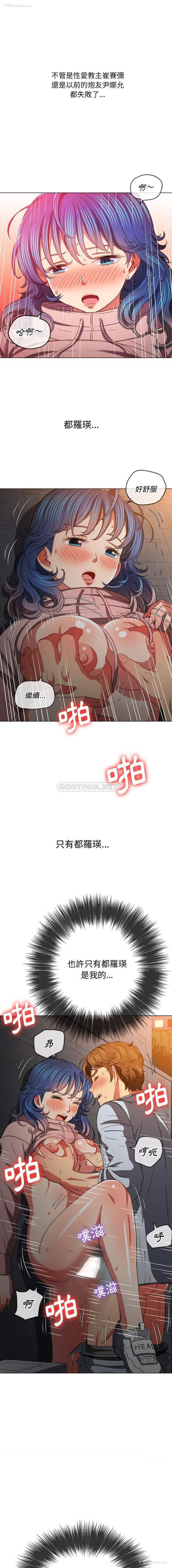5P - 恶女勾勾缠