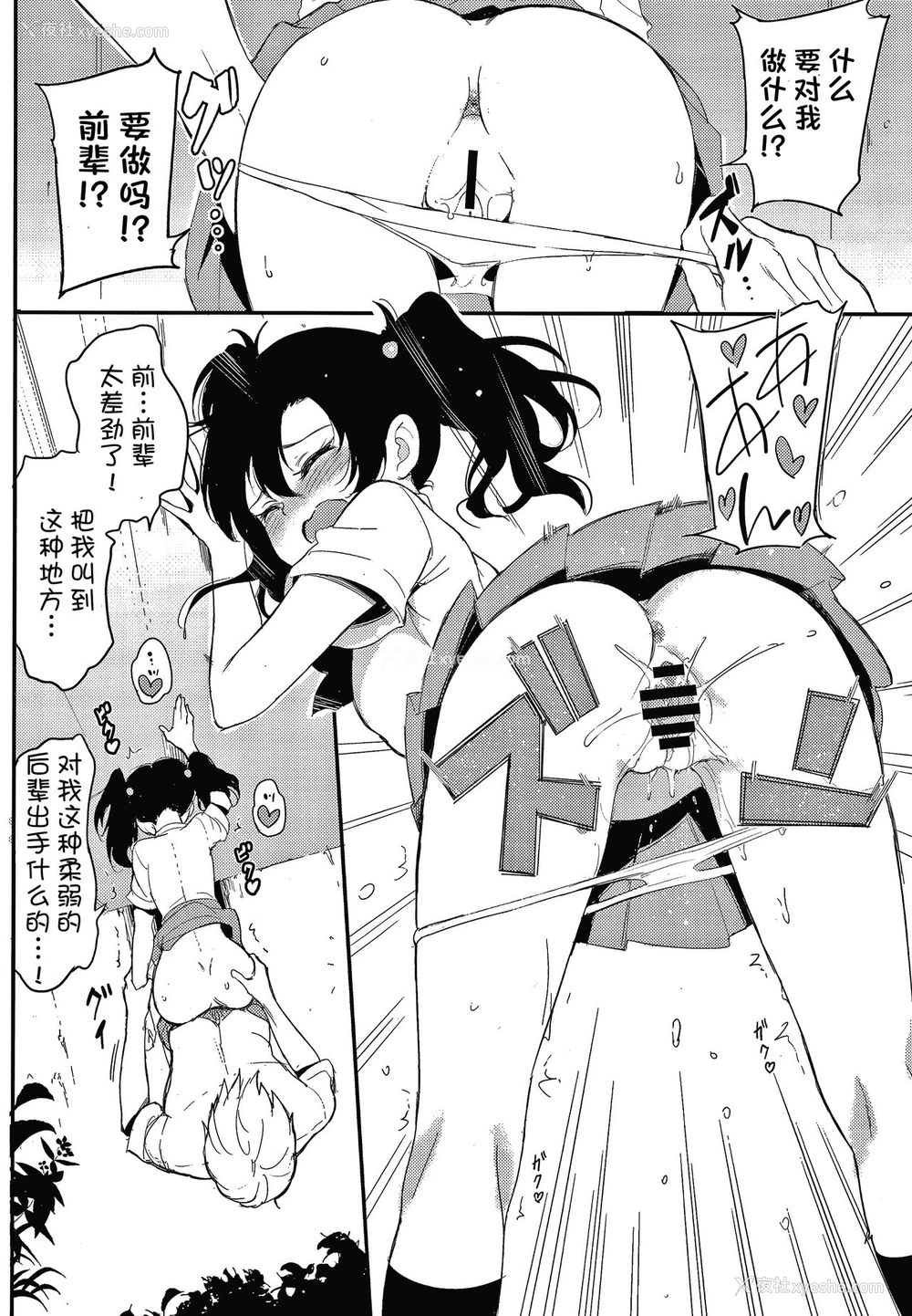 2P - [きょくちょ] なまいきかりん after [中国翻訳]