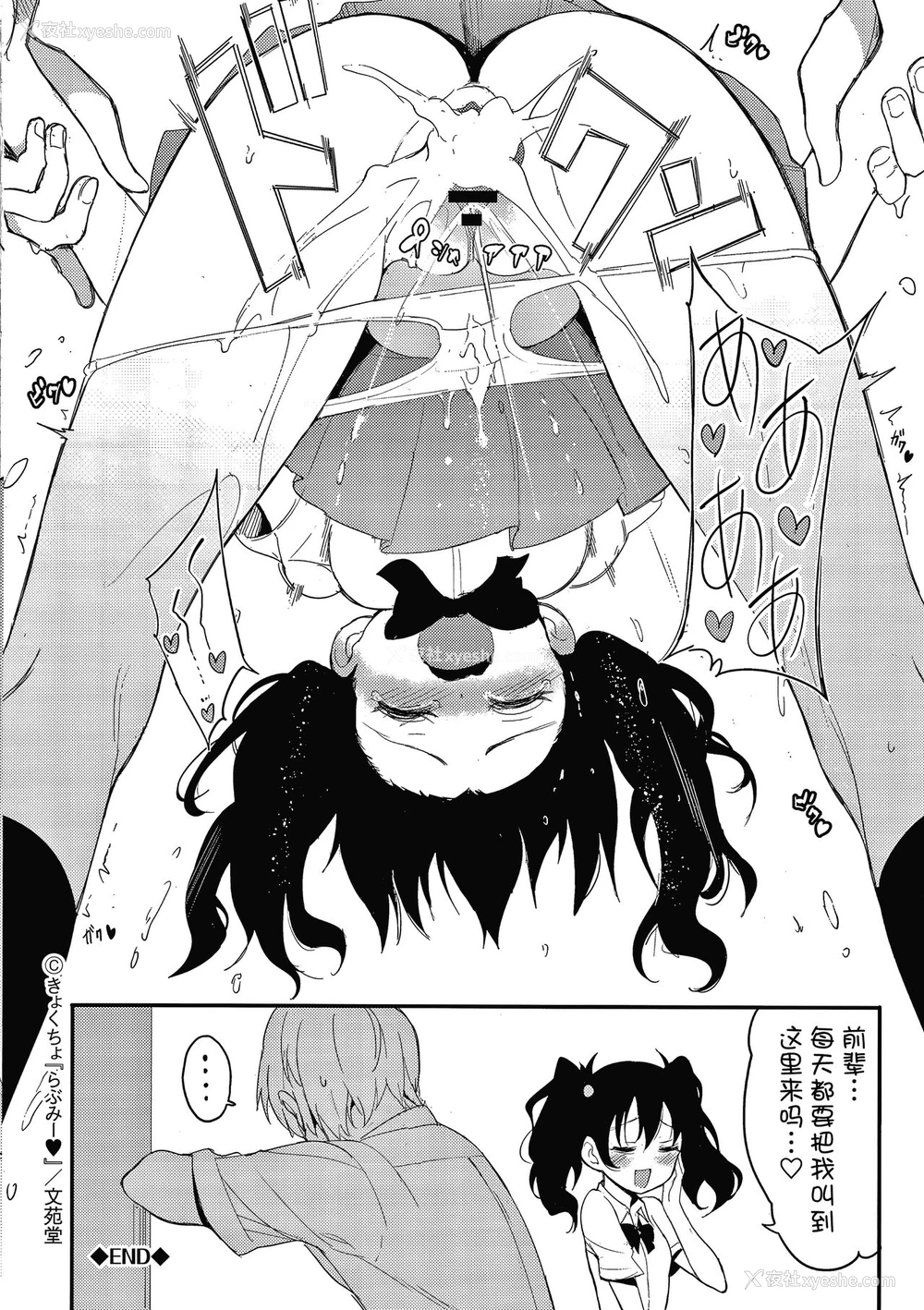 4P - [きょくちょ] なまいきかりん after [中国翻訳]