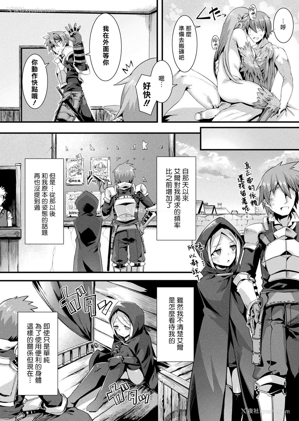 5P - [针金绅士] ホントの姿は见せられないっ! 后编 (コミックアンリアル 2021年6月号 Vol.91) [中国翻訳] [DL版]
