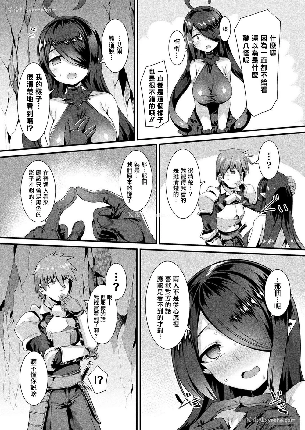 9P - [针金绅士] ホントの姿は见せられないっ! 后编 (コミックアンリアル 2021年6月号 Vol.91) [中国翻訳] [DL版]