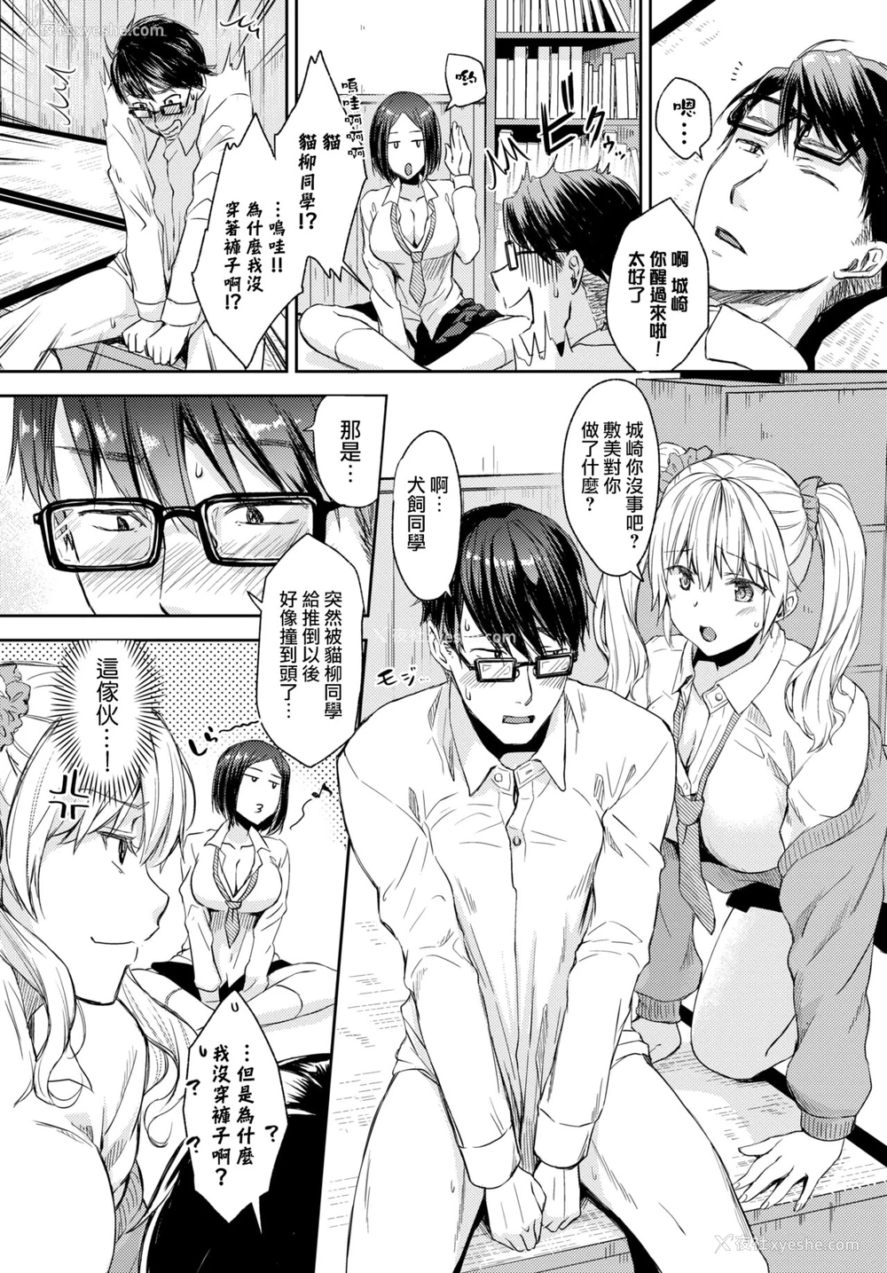 4P - [茶野みな] 负けないもん! (COMIC BAVEL 2022年4月号) [中国翻訳] [DL版]