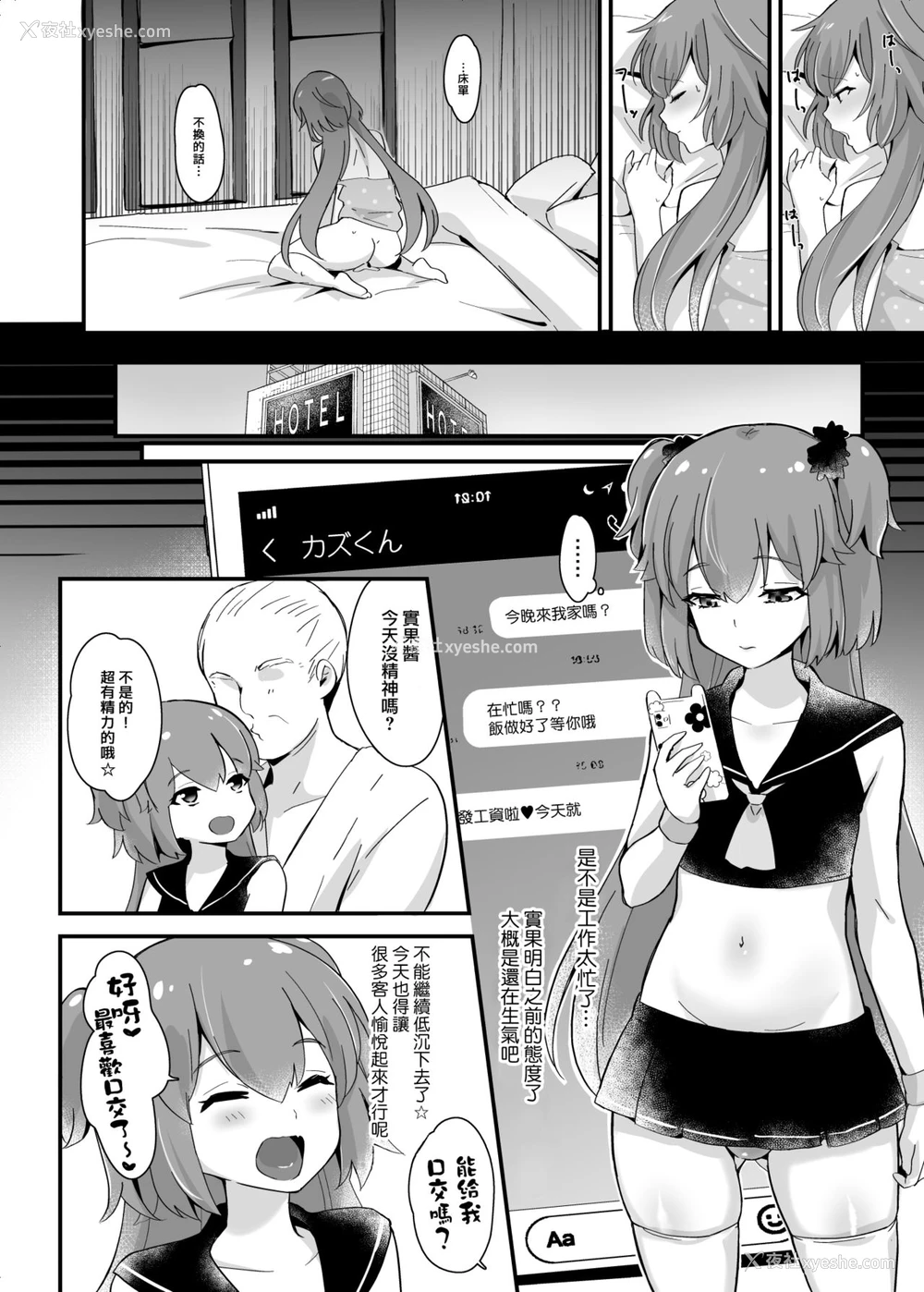 22P - [まいた计画 (千ノ森まいたけ)] 快感♀(メス)堕ち3～実果の幸せなメスイキ～ [中国翻訳] [DL版]