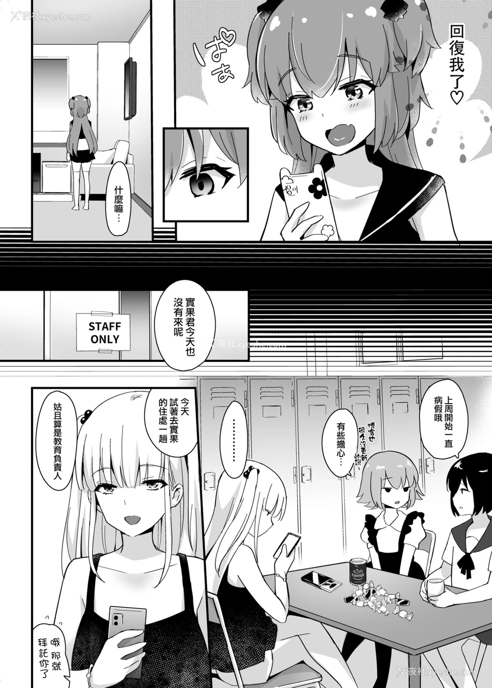26P - [まいた计画 (千ノ森まいたけ)] 快感♀(メス)堕ち3～実果の幸せなメスイキ～ [中国翻訳] [DL版]