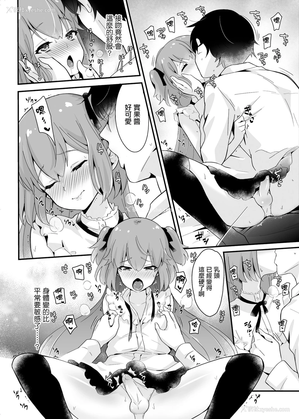 36P - [まいた计画 (千ノ森まいたけ)] 快感♀(メス)堕ち3～実果の幸せなメスイキ～ [中国翻訳] [DL版]