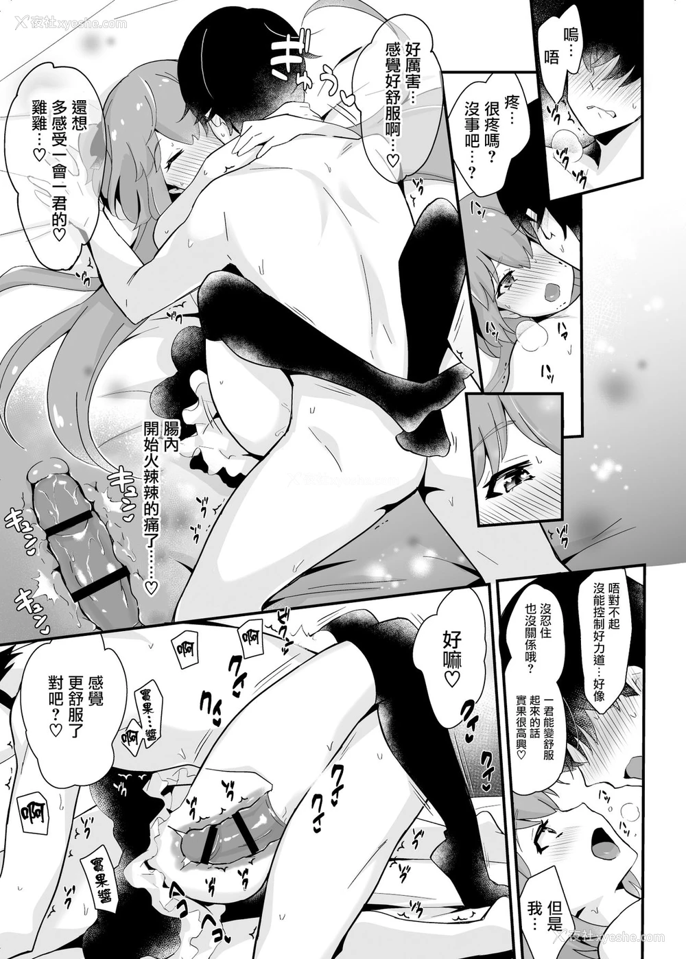 41P - [まいた计画 (千ノ森まいたけ)] 快感♀(メス)堕ち3～実果の幸せなメスイキ～ [中国翻訳] [DL版]