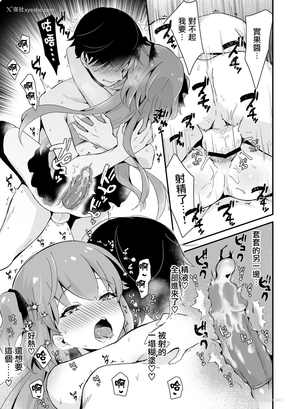 43P - [まいた计画 (千ノ森まいたけ)] 快感♀(メス)堕ち3～実果の幸せなメスイキ～ [中国翻訳] [DL版]