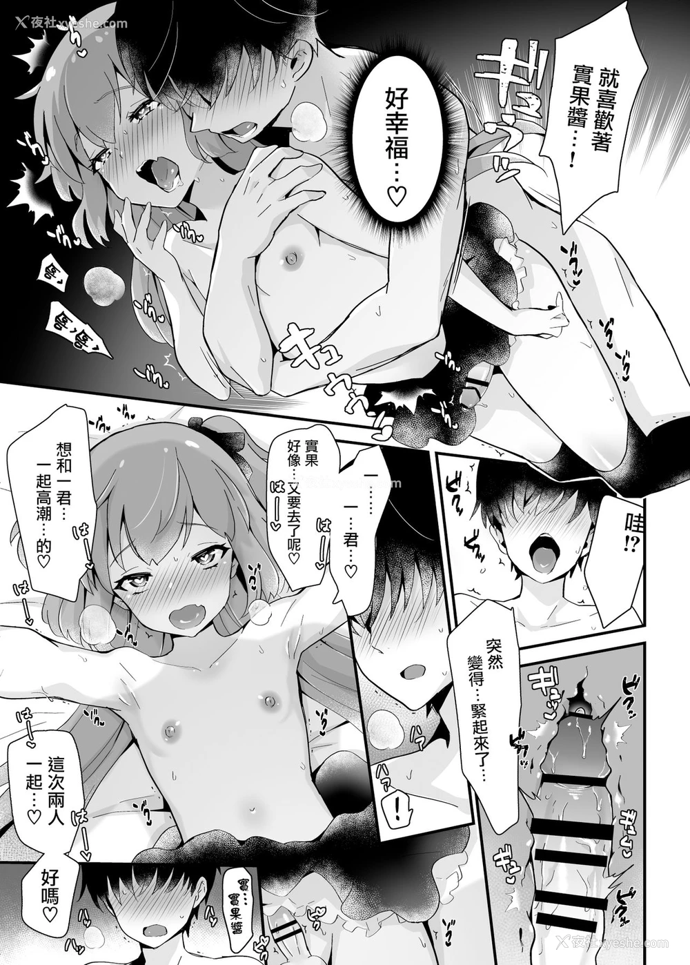49P - [まいた计画 (千ノ森まいたけ)] 快感♀(メス)堕ち3～実果の幸せなメスイキ～ [中国翻訳] [DL版]