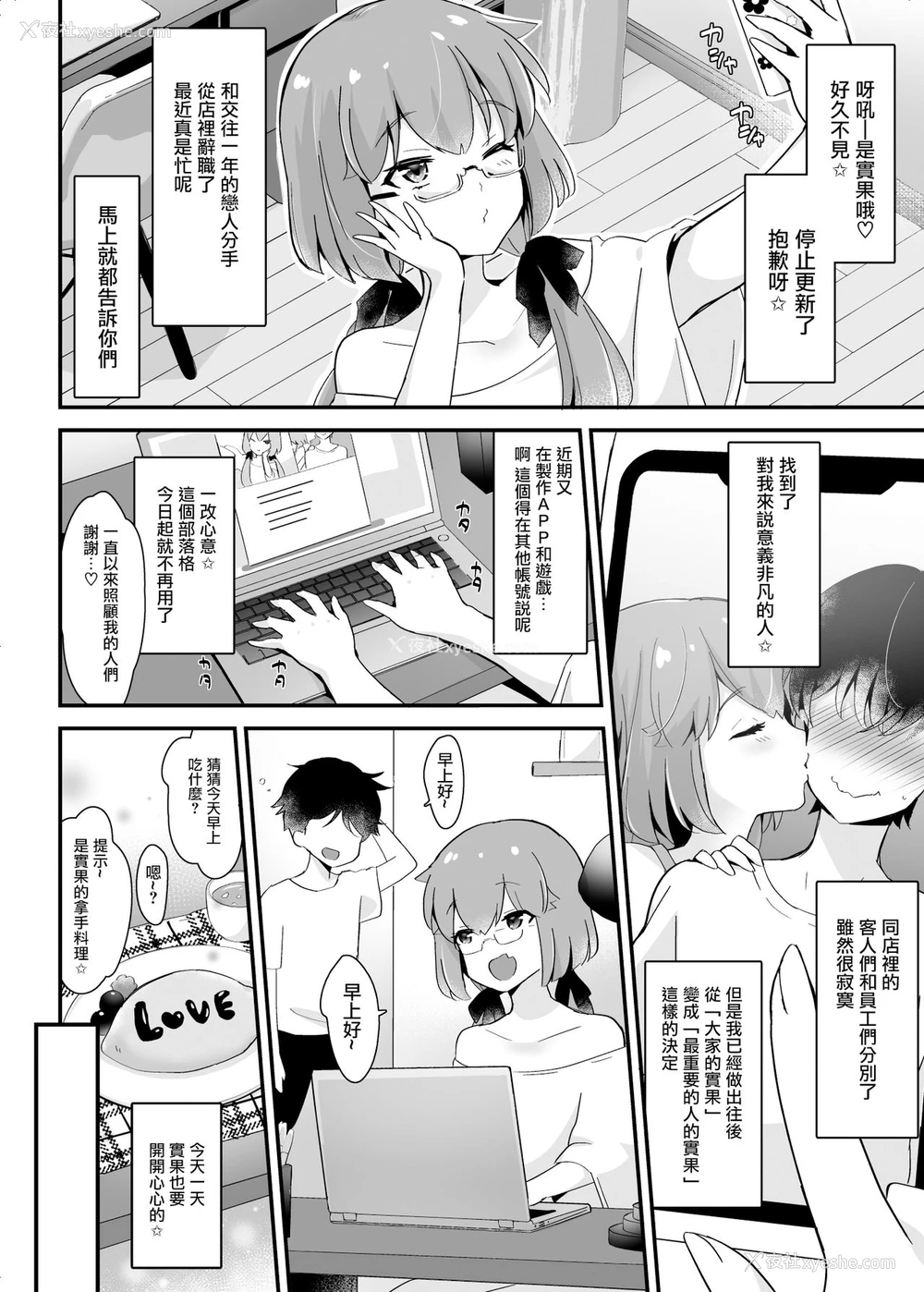 54P - [まいた计画 (千ノ森まいたけ)] 快感♀(メス)堕ち3～実果の幸せなメスイキ～ [中国翻訳] [DL版]