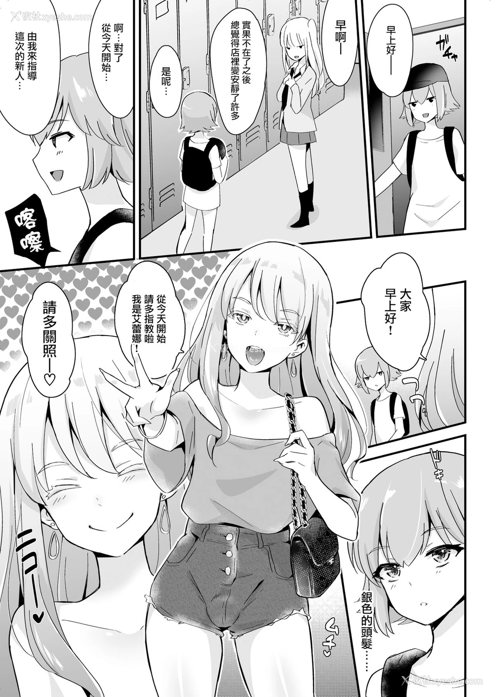 55P - [まいた计画 (千ノ森まいたけ)] 快感♀(メス)堕ち3～実果の幸せなメスイキ～ [中国翻訳] [DL版]