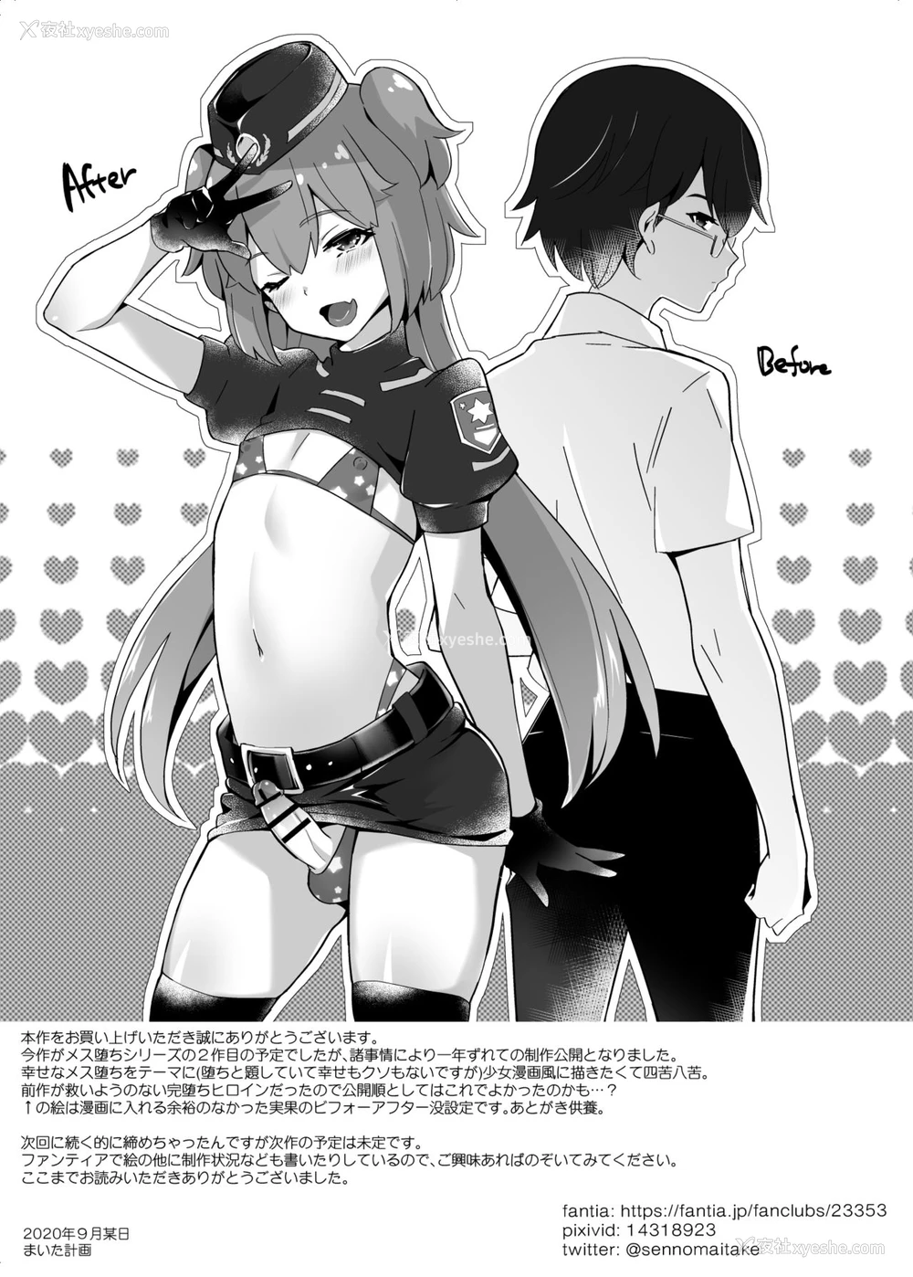 56P - [まいた计画 (千ノ森まいたけ)] 快感♀(メス)堕ち3～実果の幸せなメスイキ～ [中国翻訳] [DL版]