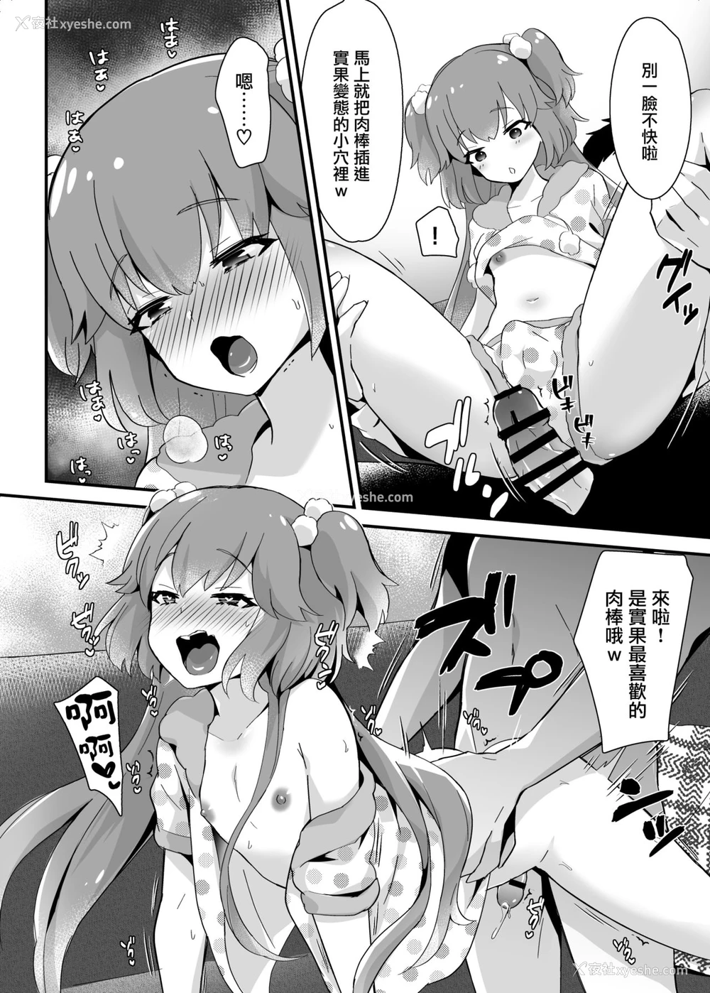 6P - [まいた计画 (千ノ森まいたけ)] 快感♀(メス)堕ち3～実果の幸せなメスイキ～ [中国翻訳] [DL版]