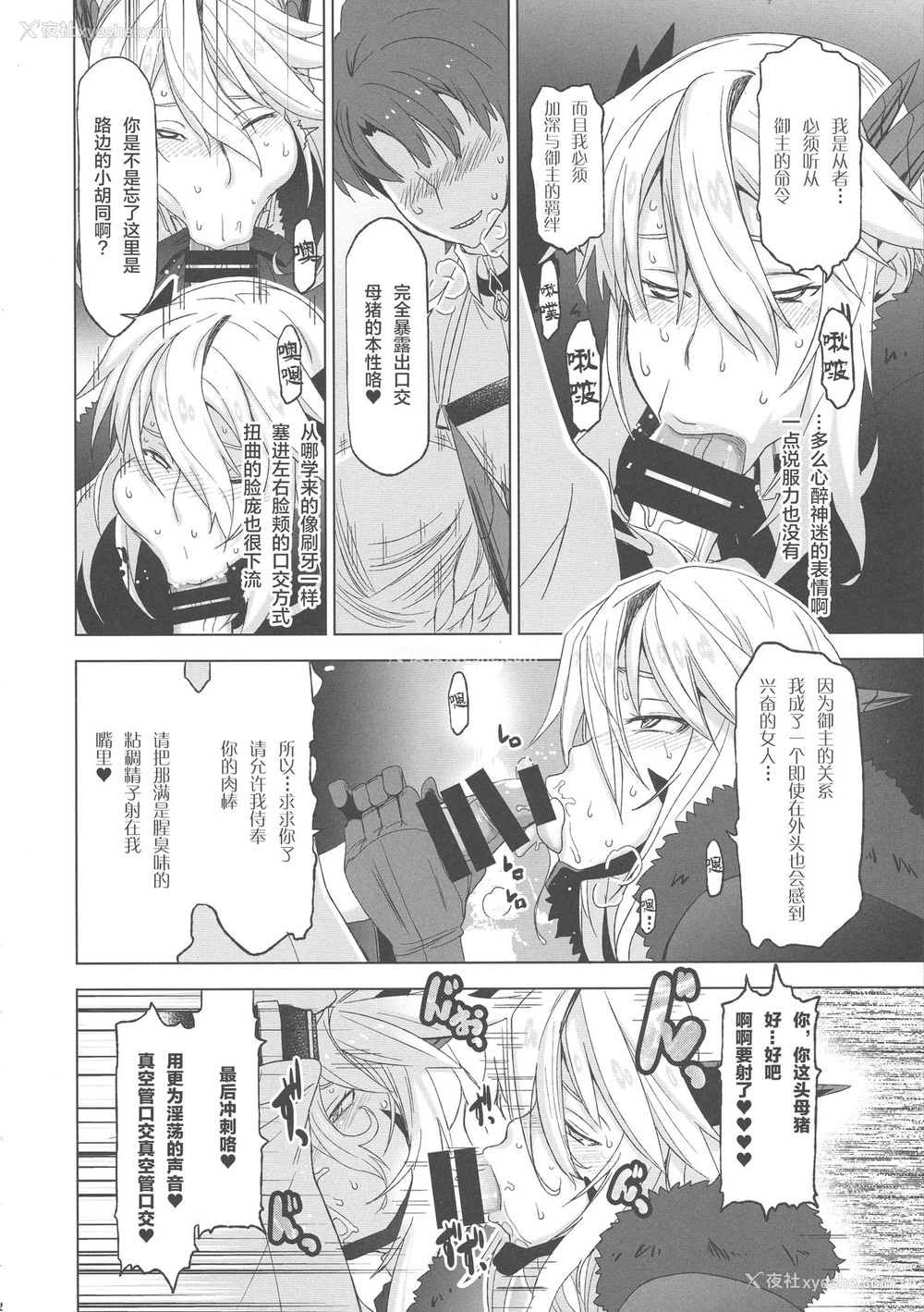 12P - (C93) [HGH (HG茶川)] HGUC#11 そうだアルトリアと街へ出よう ...そして路地里に入ろう (Fate/Grand Order) [中国翻訳]