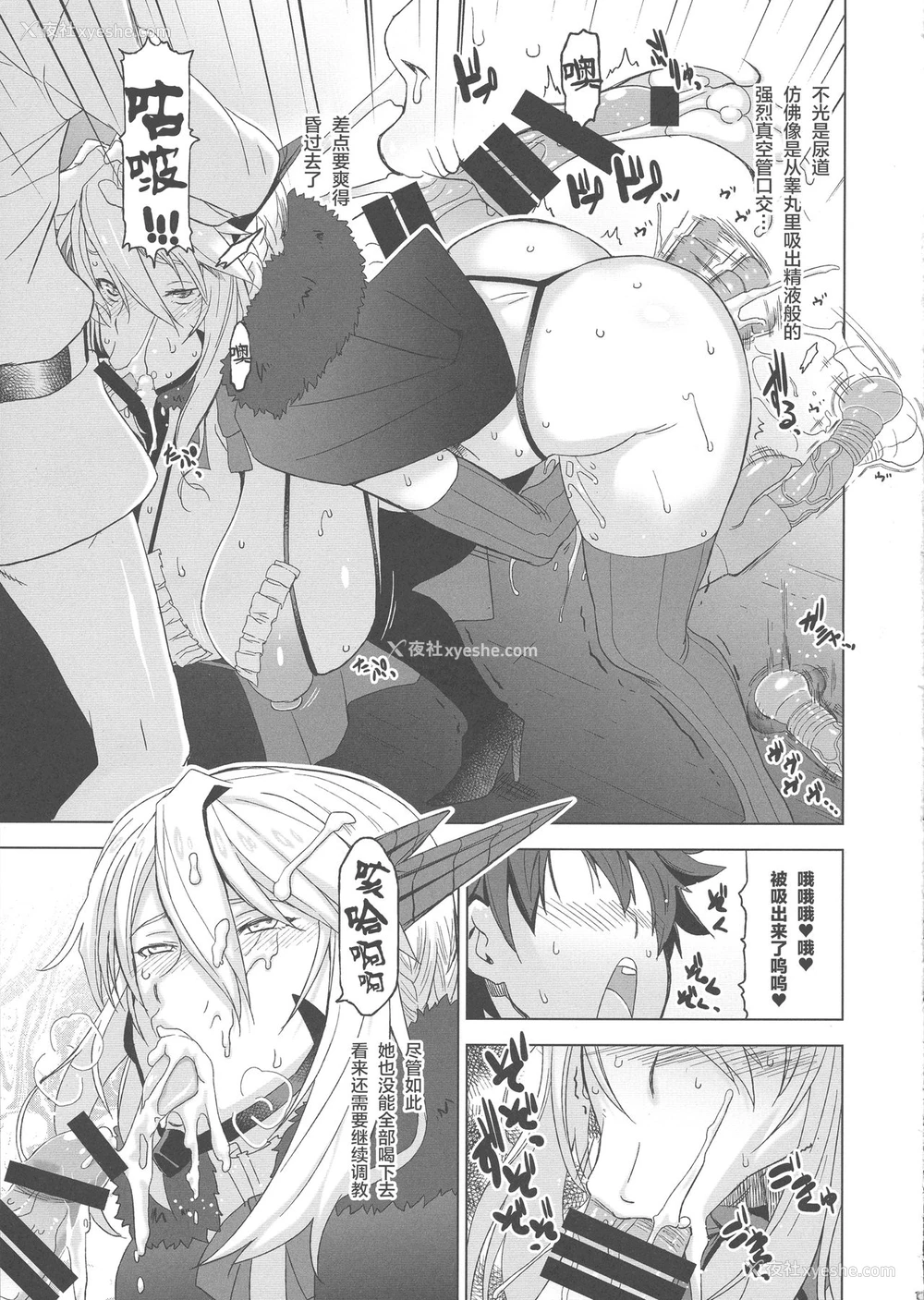 13P - (C93) [HGH (HG茶川)] HGUC#11 そうだアルトリアと街へ出よう ...そして路地里に入ろう (Fate/Grand Order) [中国翻訳]