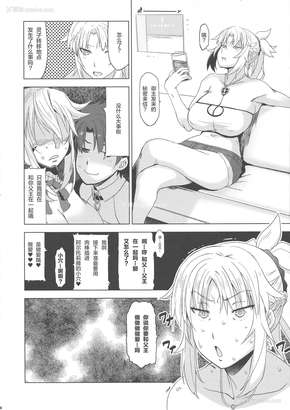14P - (C93) [HGH (HG茶川)] HGUC#11 そうだアルトリアと街へ出よう ...そして路地里に入ろう (Fate/Grand Order) [中国翻訳]