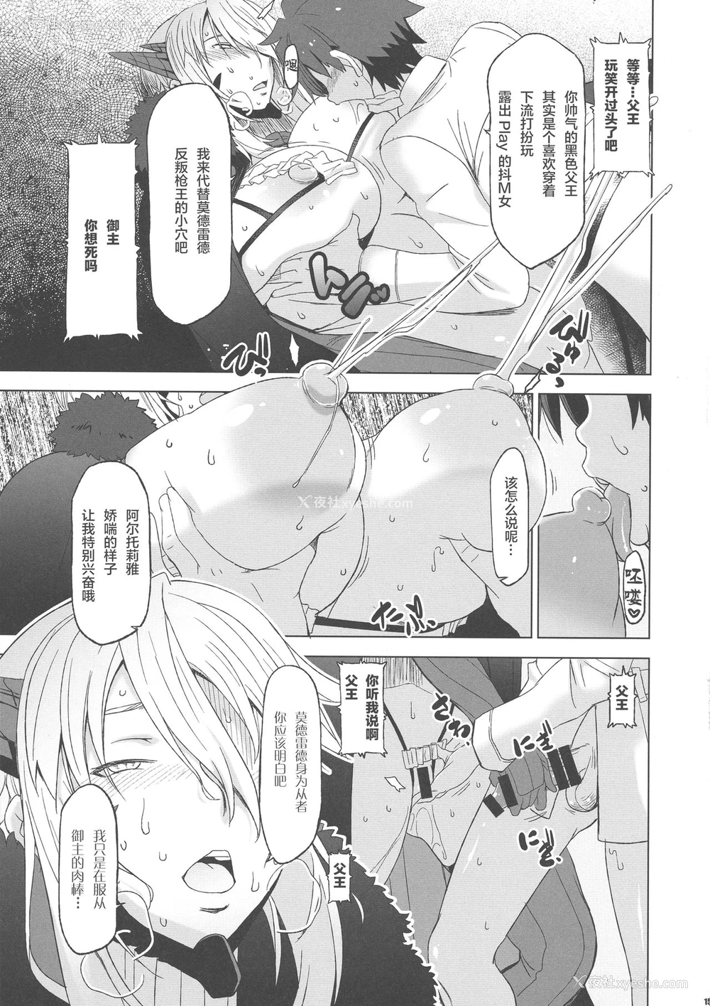 15P - (C93) [HGH (HG茶川)] HGUC#11 そうだアルトリアと街へ出よう ...そして路地里に入ろう (Fate/Grand Order) [中国翻訳]