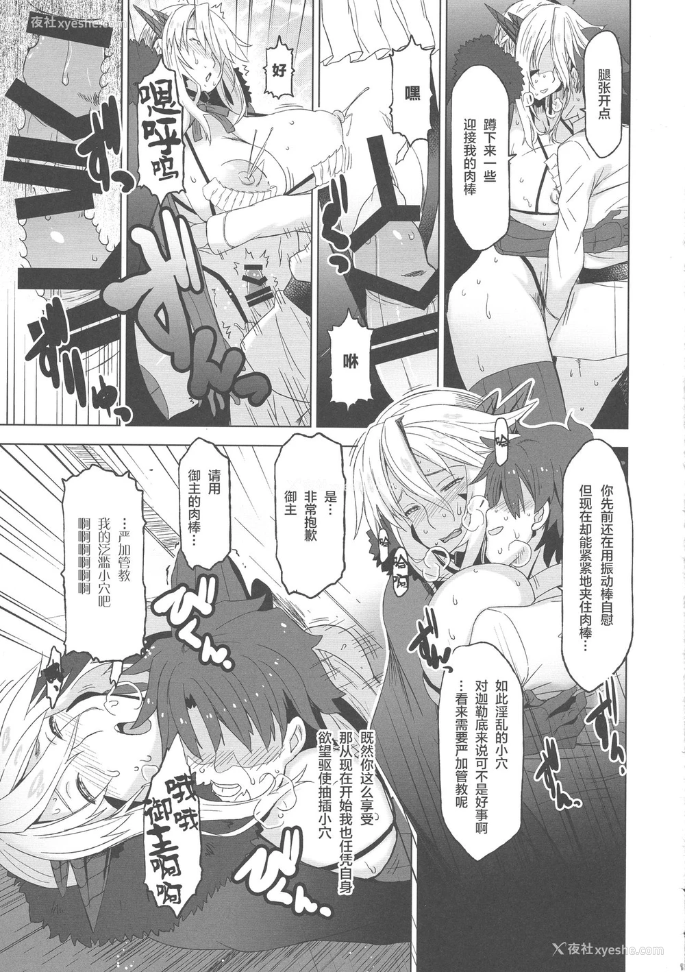 17P - (C93) [HGH (HG茶川)] HGUC#11 そうだアルトリアと街へ出よう ...そして路地里に入ろう (Fate/Grand Order) [中国翻訳]