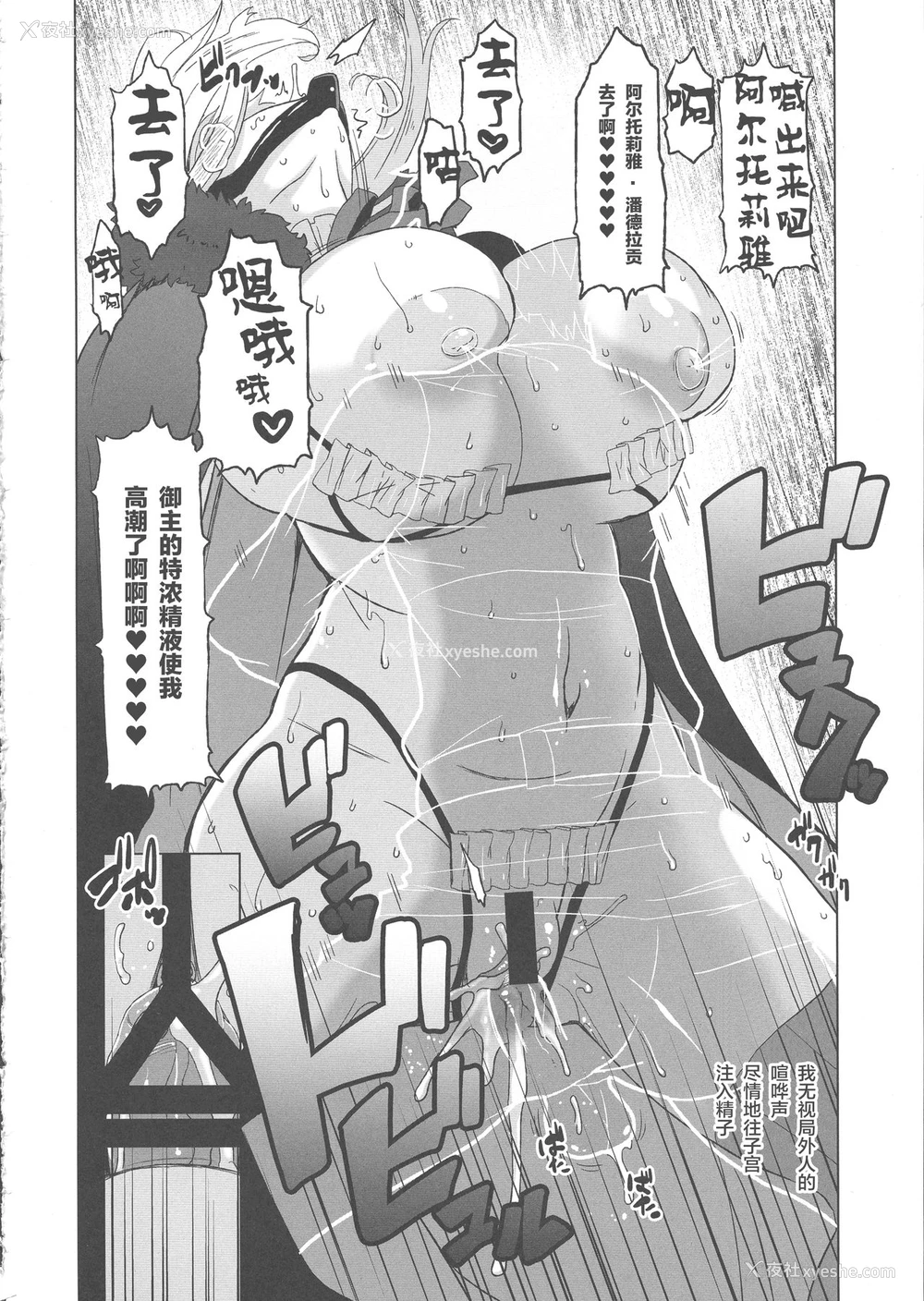 20P - (C93) [HGH (HG茶川)] HGUC#11 そうだアルトリアと街へ出よう ...そして路地里に入ろう (Fate/Grand Order) [中国翻訳]