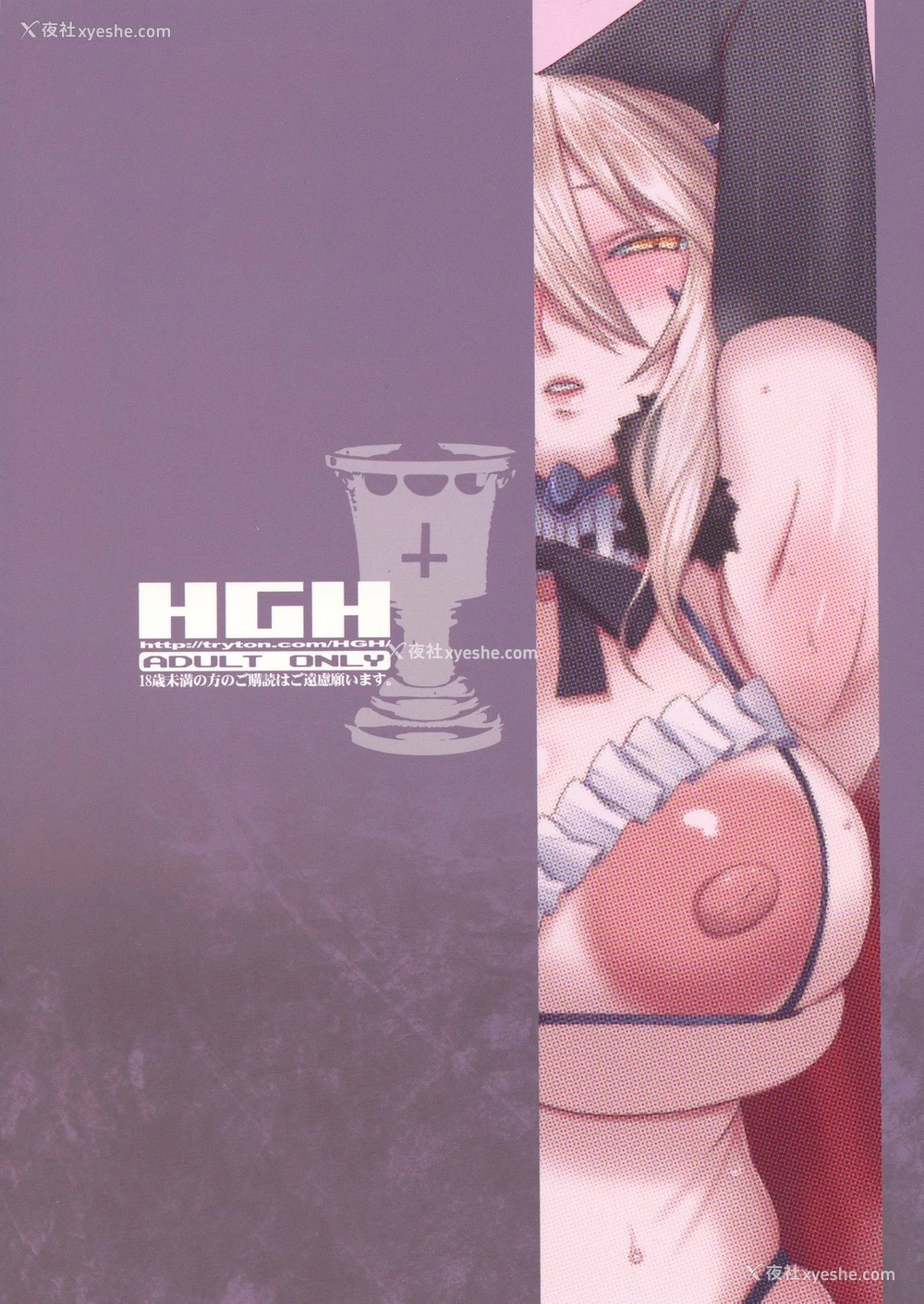 2P - (C93) [HGH (HG茶川)] HGUC#11 そうだアルトリアと街へ出よう ...そして路地里に入ろう (Fate/Grand Order) [中国翻訳]
