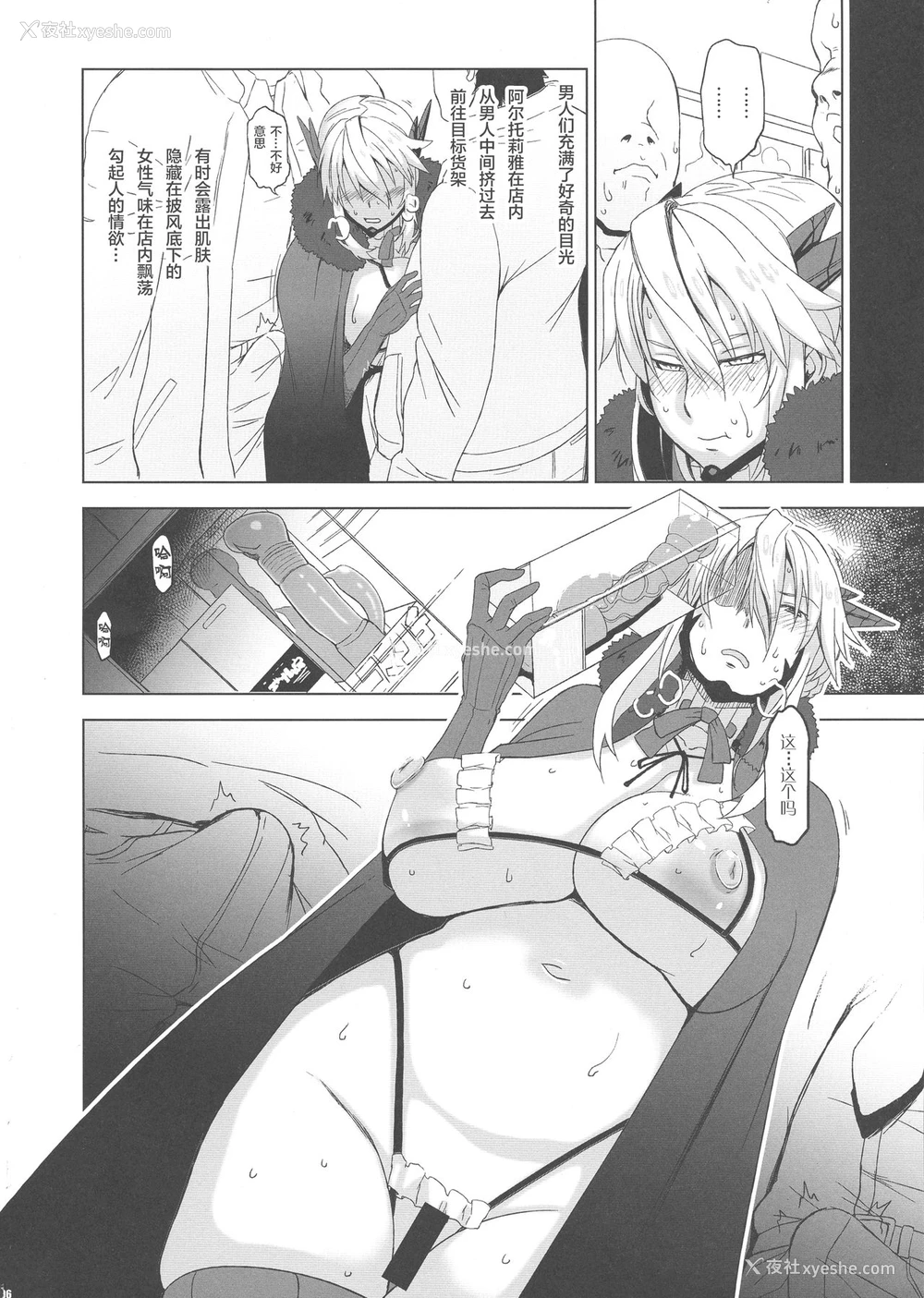 6P - (C93) [HGH (HG茶川)] HGUC#11 そうだアルトリアと街へ出よう ...そして路地里に入ろう (Fate/Grand Order) [中国翻訳]