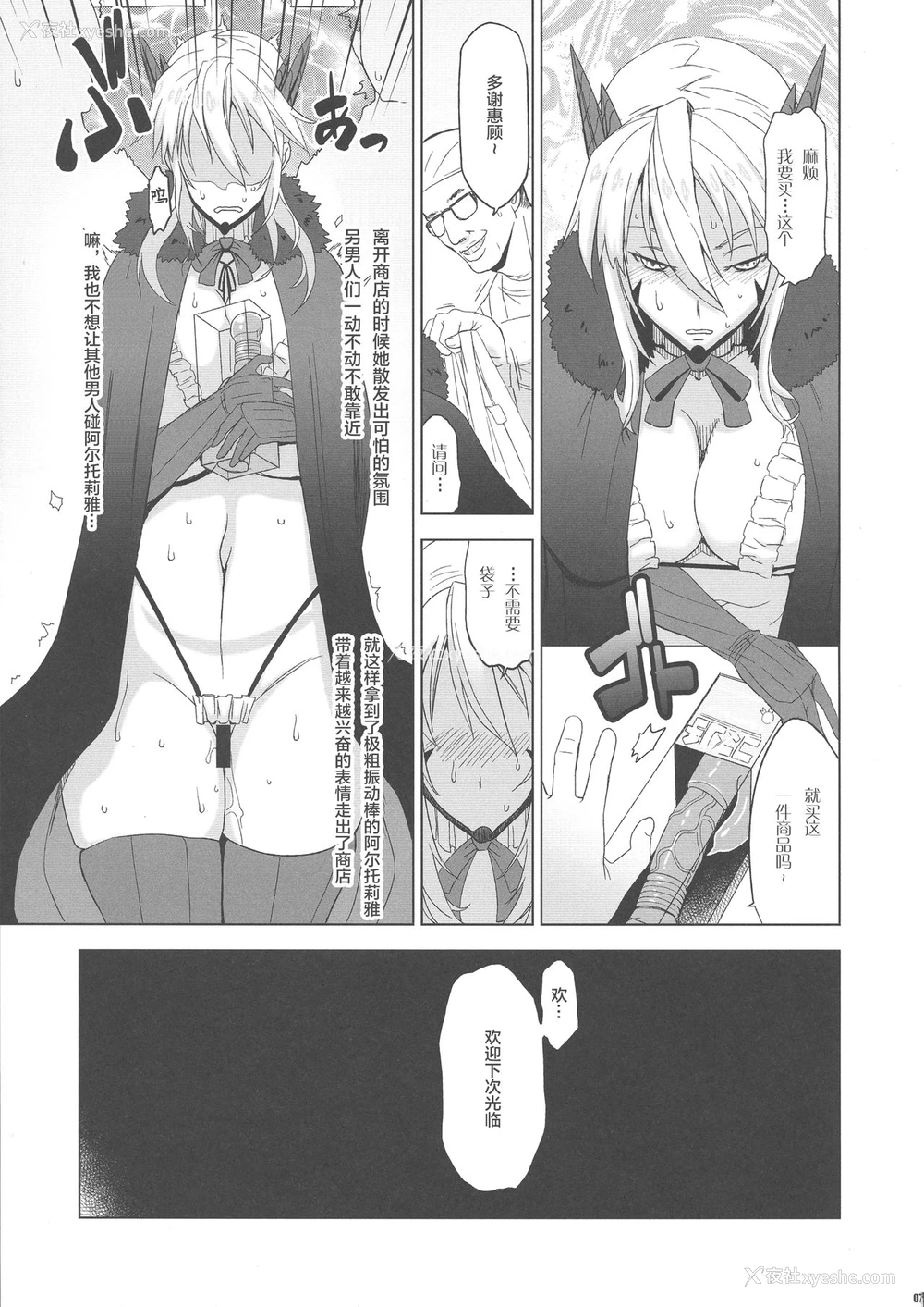 7P - (C93) [HGH (HG茶川)] HGUC#11 そうだアルトリアと街へ出よう ...そして路地里に入ろう (Fate/Grand Order) [中国翻訳]
