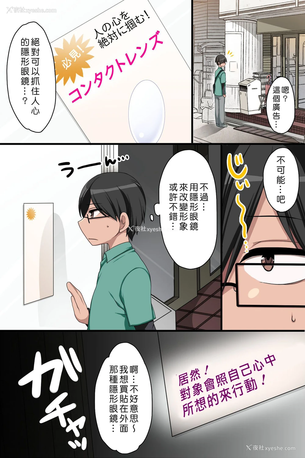 5P - [MC] 常识変换で会社を生ハメOKにして淫乱中出し面接 [中国翻訳]