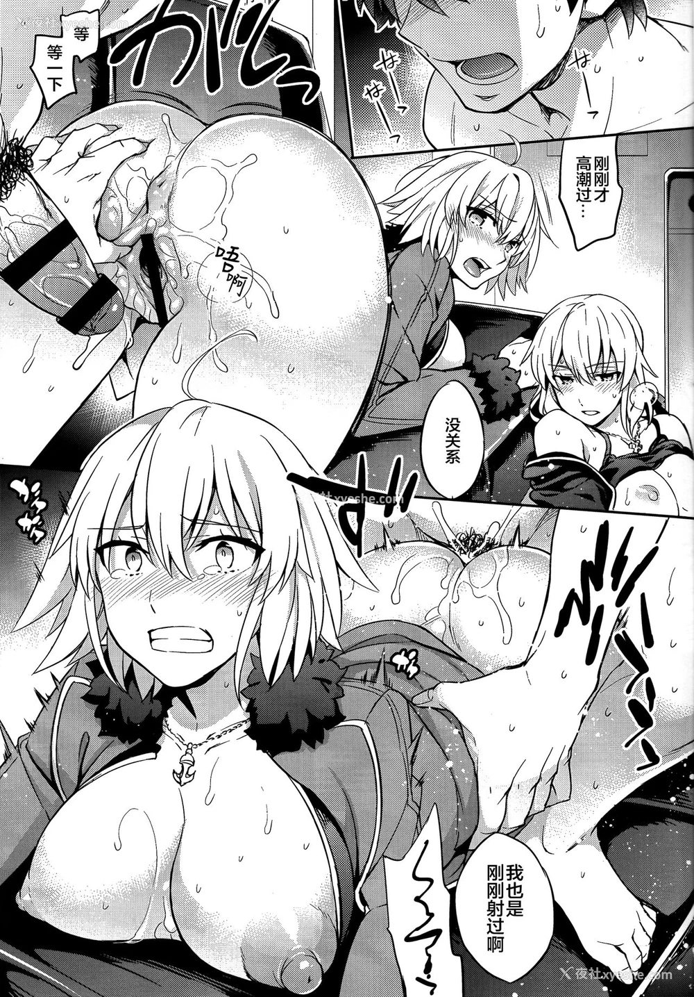 15P - (COMIC1☆11) [Crazy9 (いちたか)] C9-29 Wオルタちゃんと (Fate/Grand Order) [中国翻訳]
