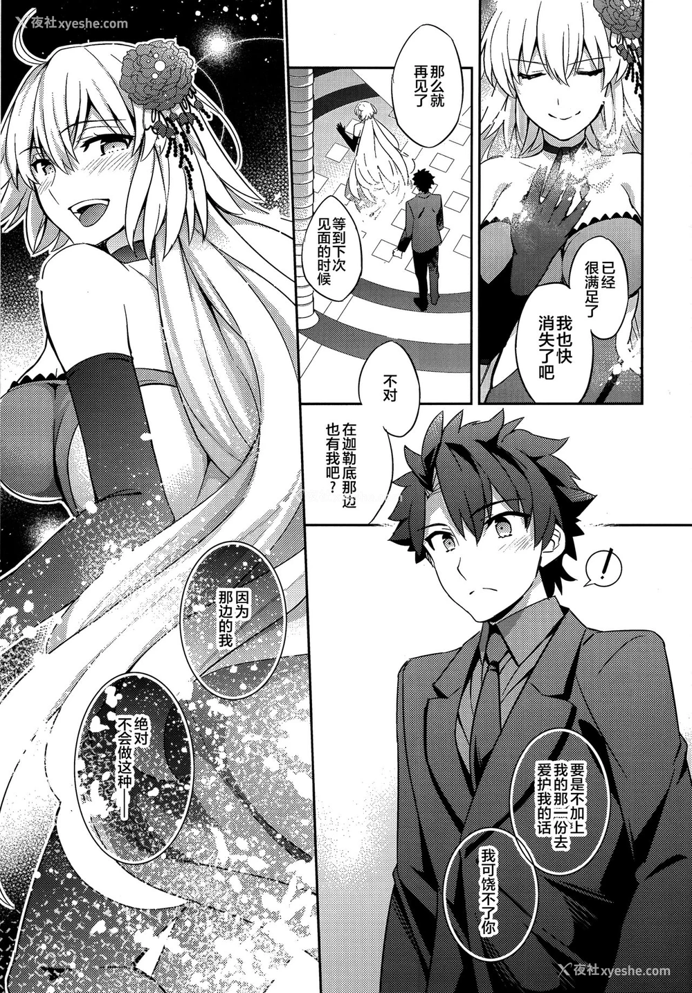 25P - (COMIC1☆11) [Crazy9 (いちたか)] C9-29 Wオルタちゃんと (Fate/Grand Order) [中国翻訳]