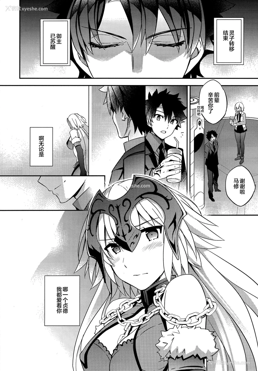 26P - (COMIC1☆11) [Crazy9 (いちたか)] C9-29 Wオルタちゃんと (Fate/Grand Order) [中国翻訳]