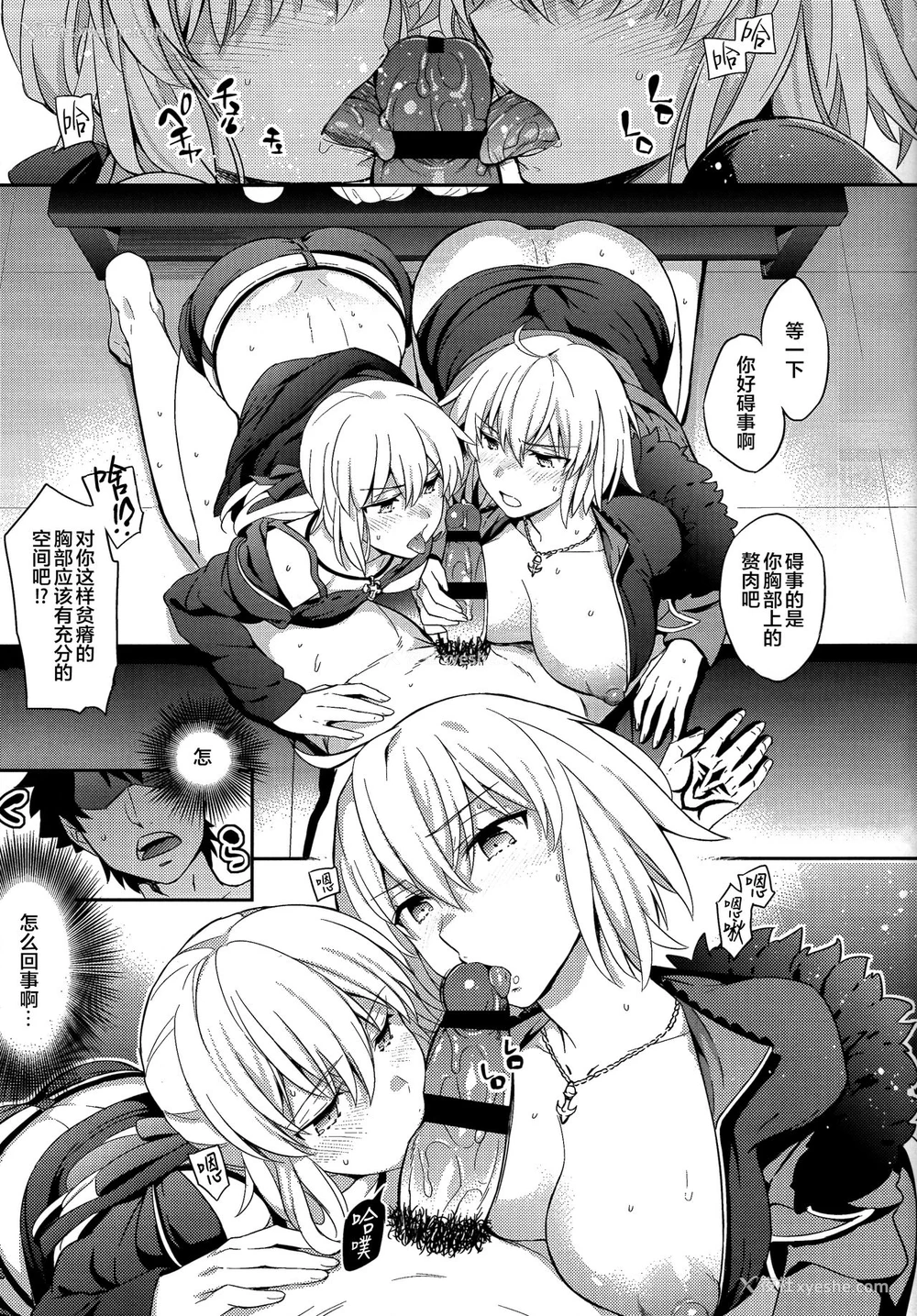 3P - (COMIC1☆11) [Crazy9 (いちたか)] C9-29 Wオルタちゃんと (Fate/Grand Order) [中国翻訳]