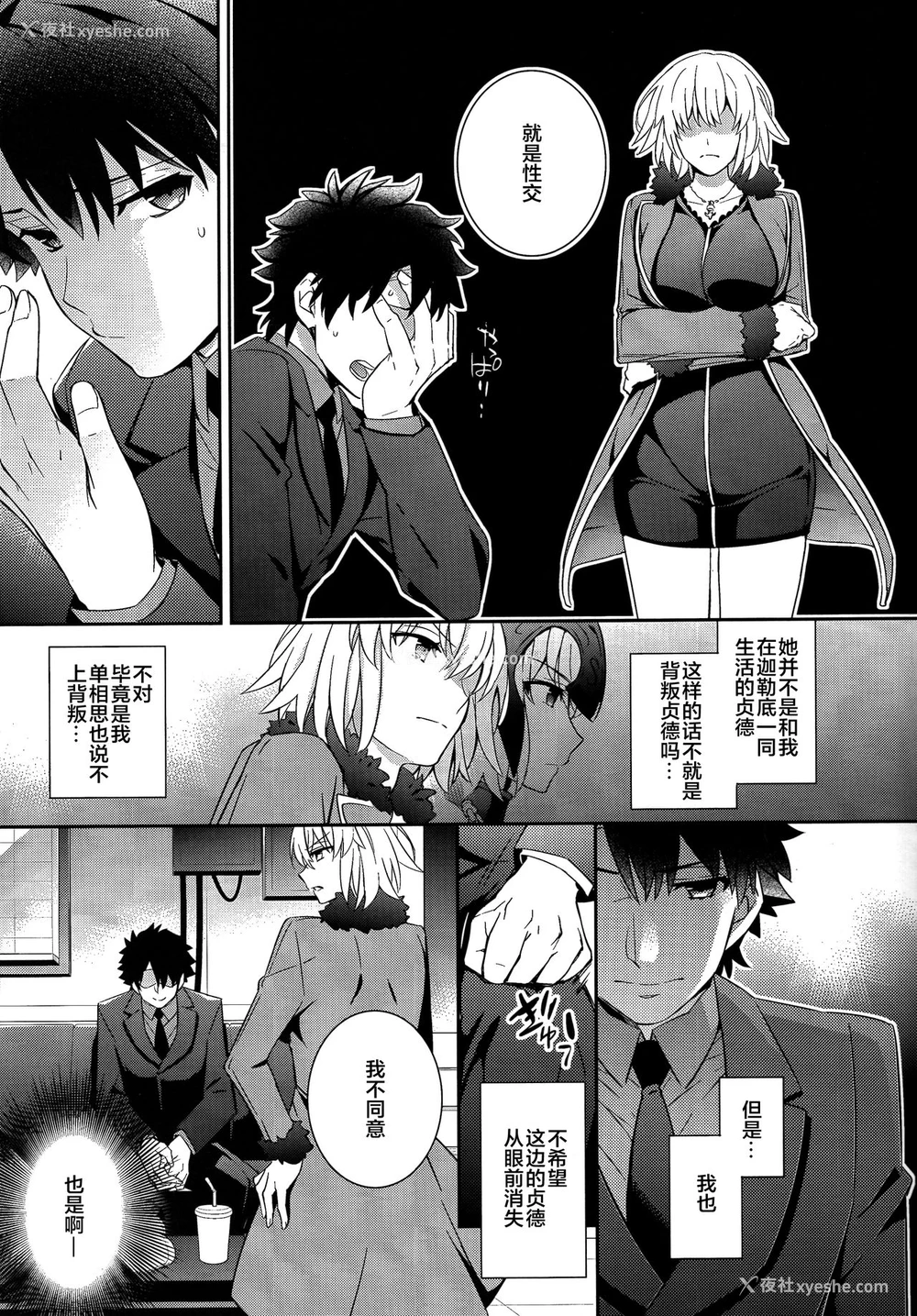5P - (COMIC1☆11) [Crazy9 (いちたか)] C9-29 Wオルタちゃんと (Fate/Grand Order) [中国翻訳]