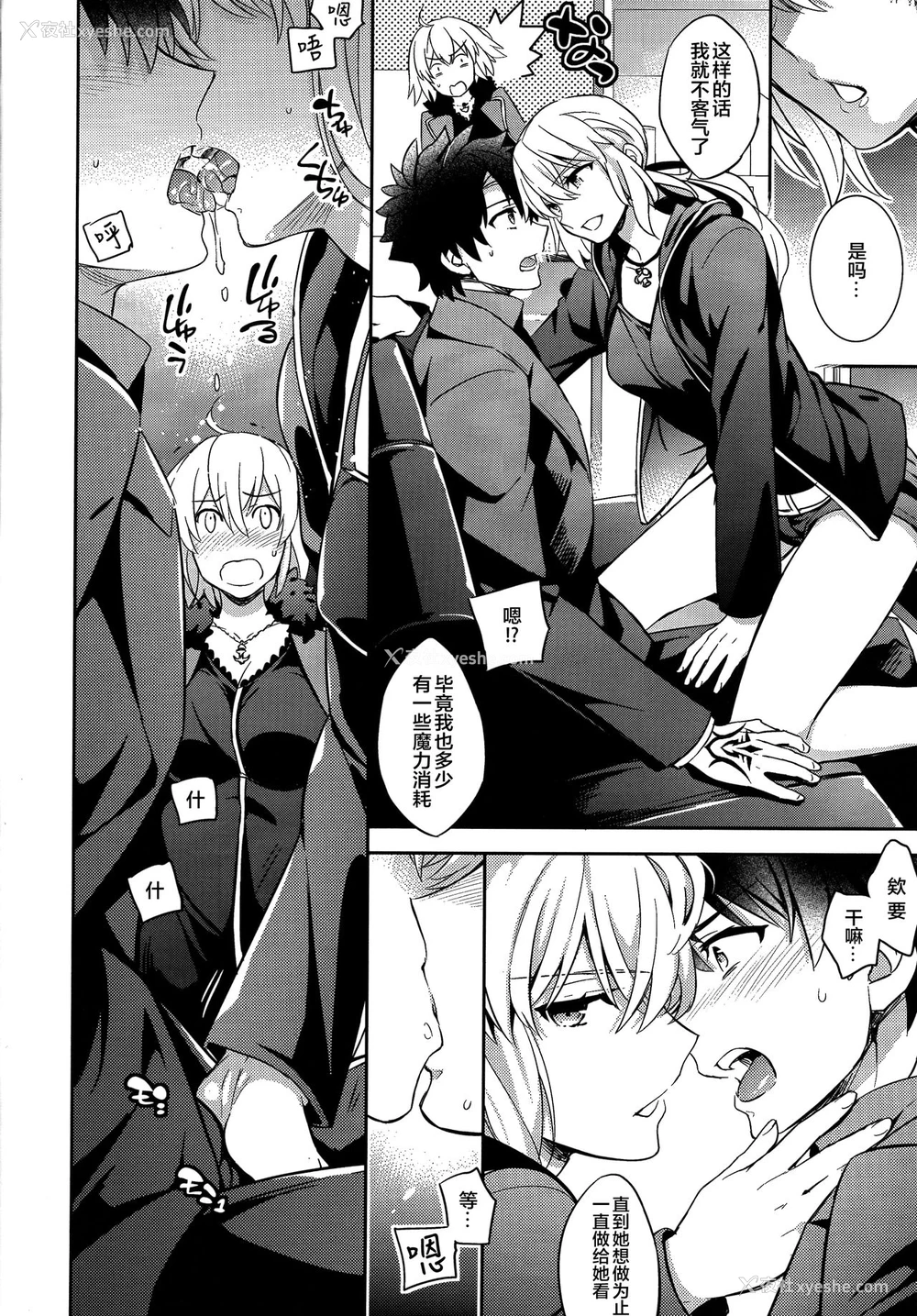 6P - (COMIC1☆11) [Crazy9 (いちたか)] C9-29 Wオルタちゃんと (Fate/Grand Order) [中国翻訳]