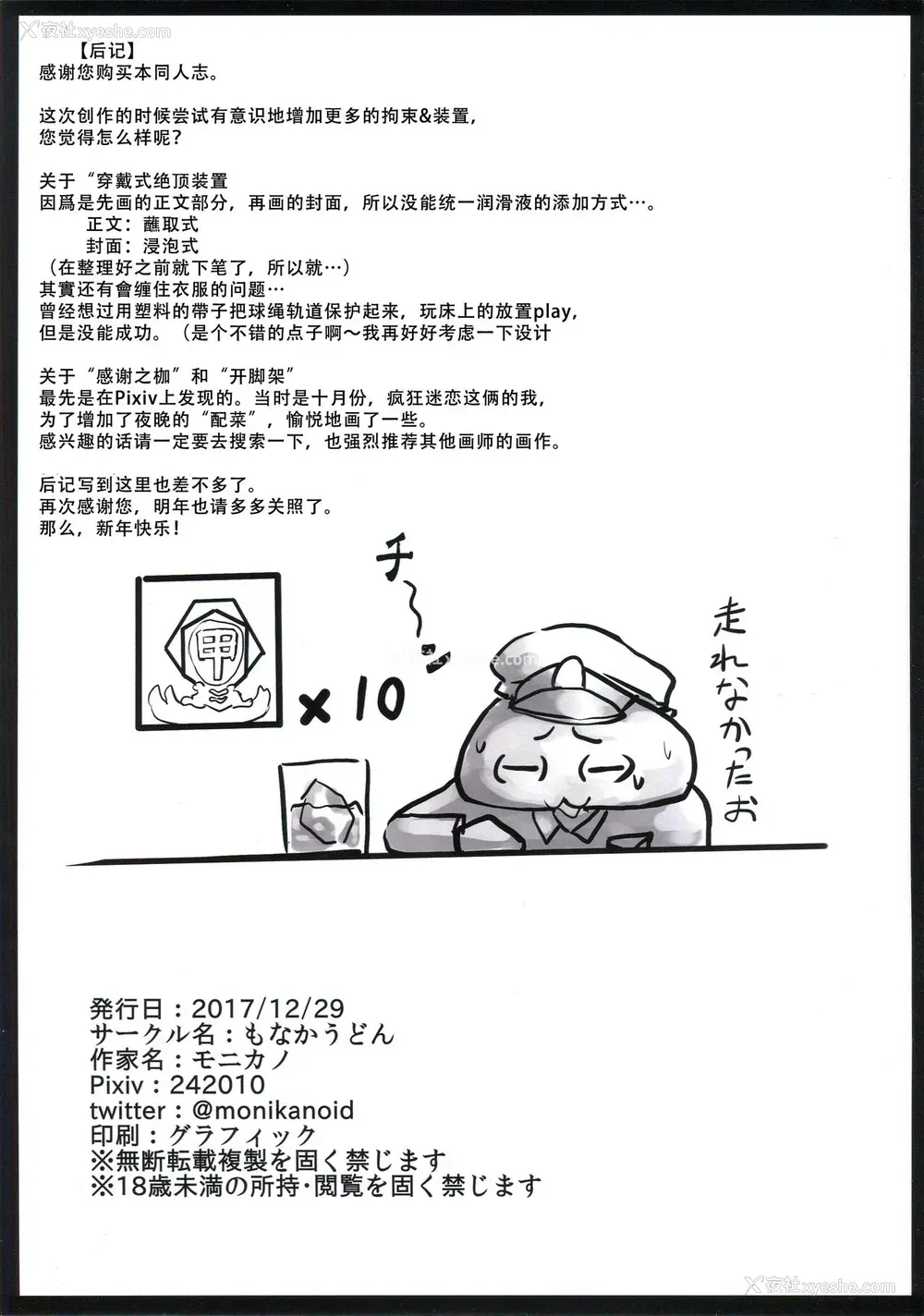 19P - (C93) [もなかうどん (モニカノ)] 重巡洋舰 铃谷 寻问调书 (舰队これくしょん 舰これ) [中国翻訳]