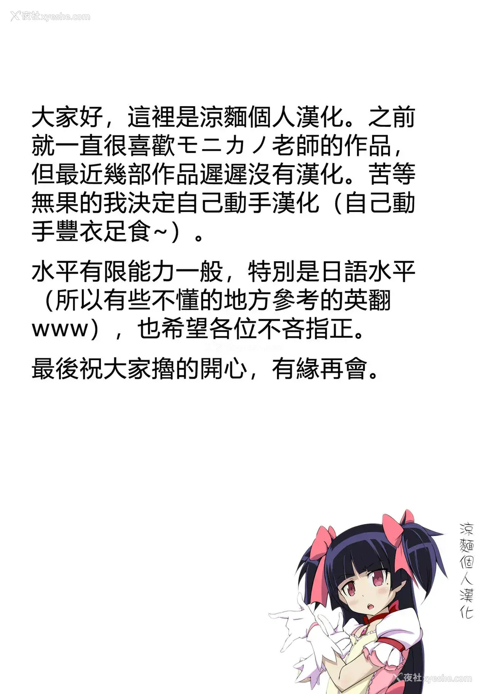 21P - (C93) [もなかうどん (モニカノ)] 重巡洋舰 铃谷 寻问调书 (舰队これくしょん 舰これ) [中国翻訳]