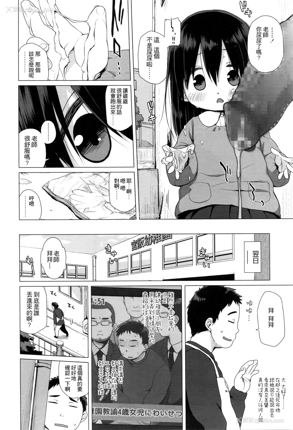 6P - [ミヤサカタカジ] おしえてせんせぇ (COMIC LO 2016年5月号) [中国翻訳]