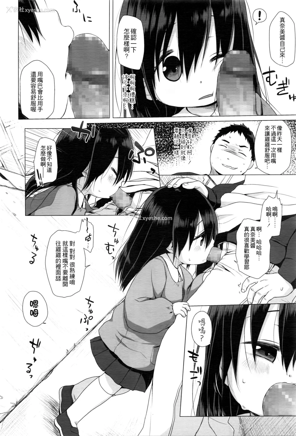8P - [ミヤサカタカジ] おしえてせんせぇ (COMIC LO 2016年5月号) [中国翻訳]
