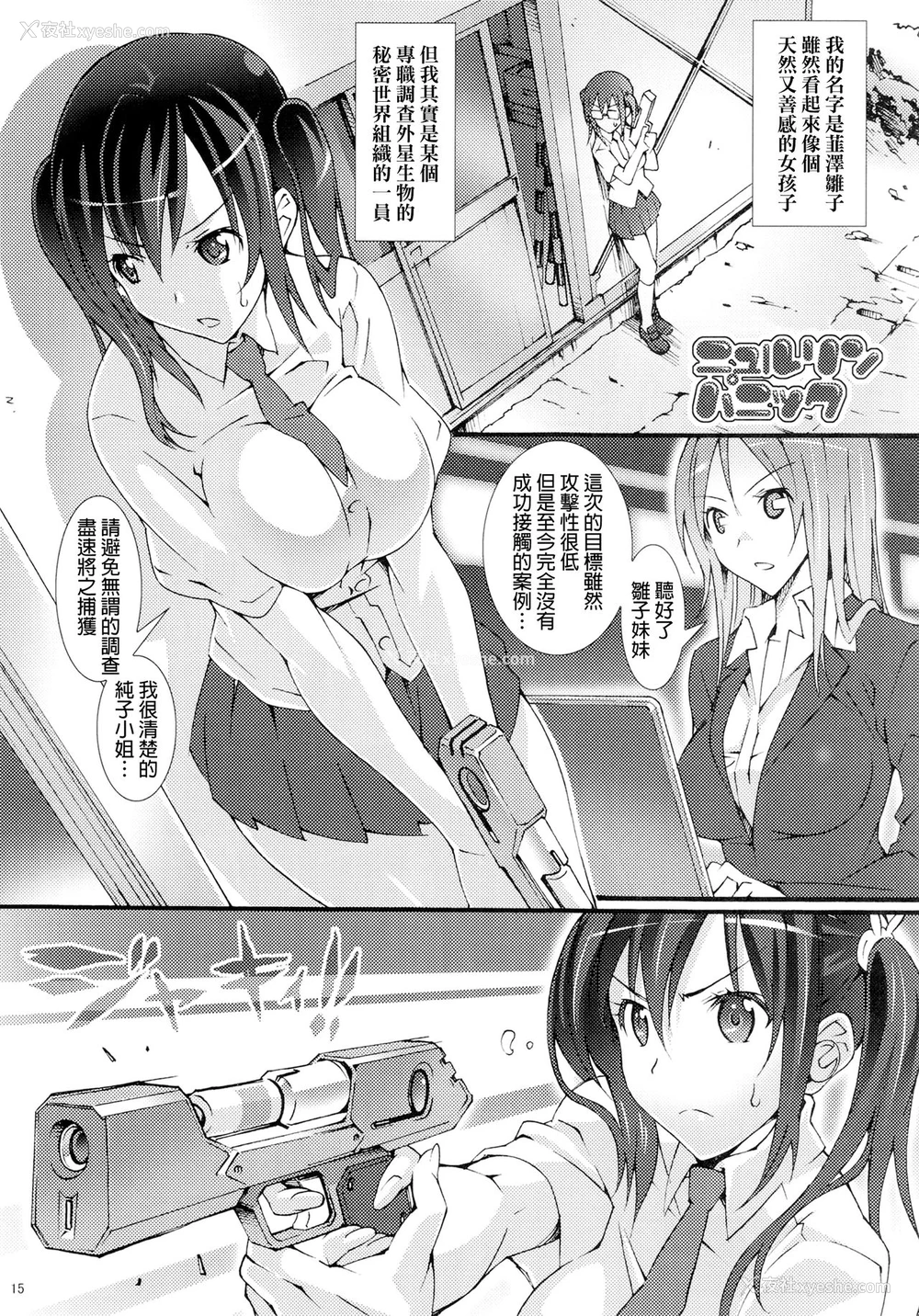 14P - (COMIC1☆6) [pinvise (凉月くらら)] モモピヨ [中国翻訳] [无修正]