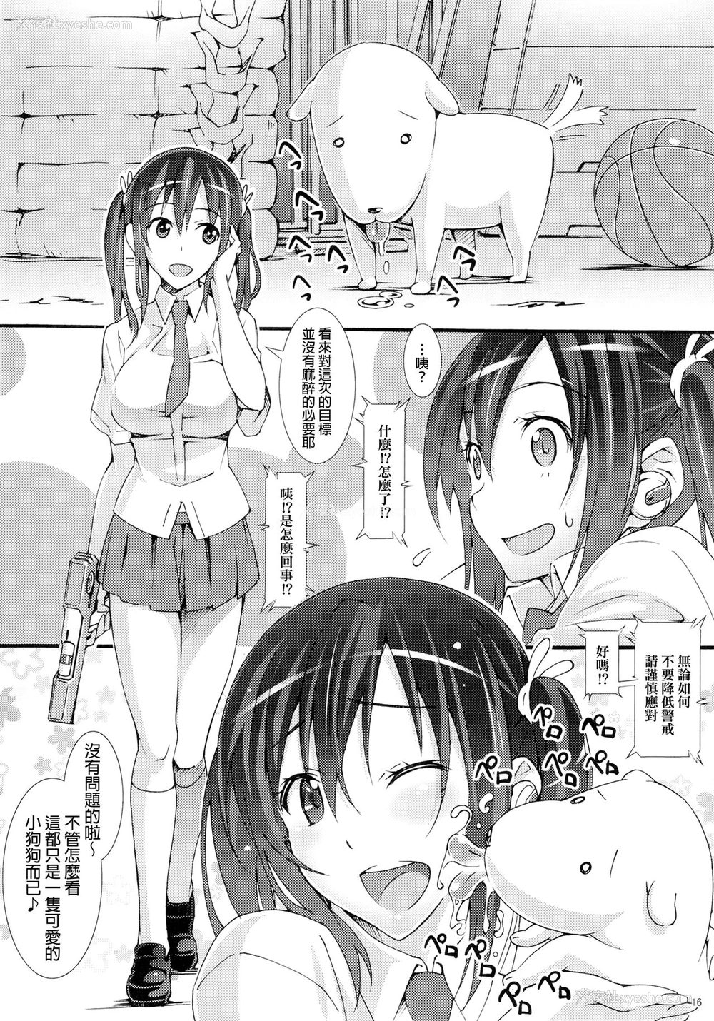 15P - (COMIC1☆6) [pinvise (凉月くらら)] モモピヨ [中国翻訳] [无修正]