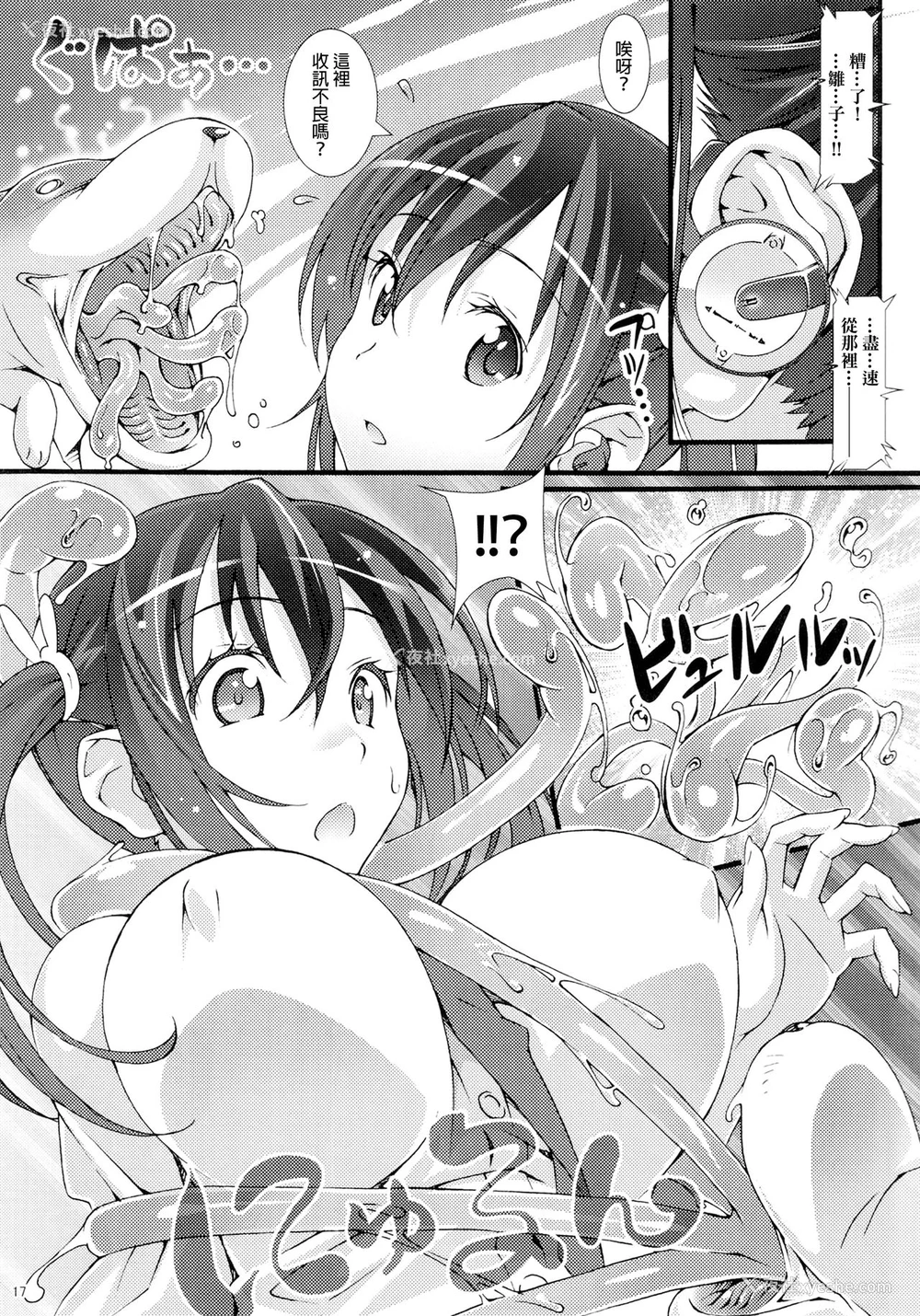 16P - (COMIC1☆6) [pinvise (凉月くらら)] モモピヨ [中国翻訳] [无修正]