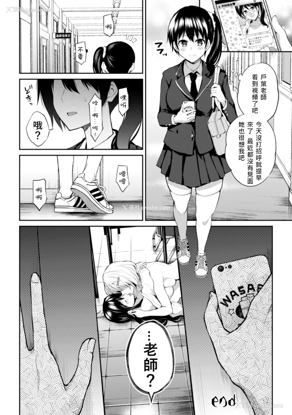 23P - [长代ルージュ] 先生、アタシだって (二次元コミックマガジン NTRレズ 彼女が彼女を寝取ったら Vol.1) [中国翻訳] [DL版]