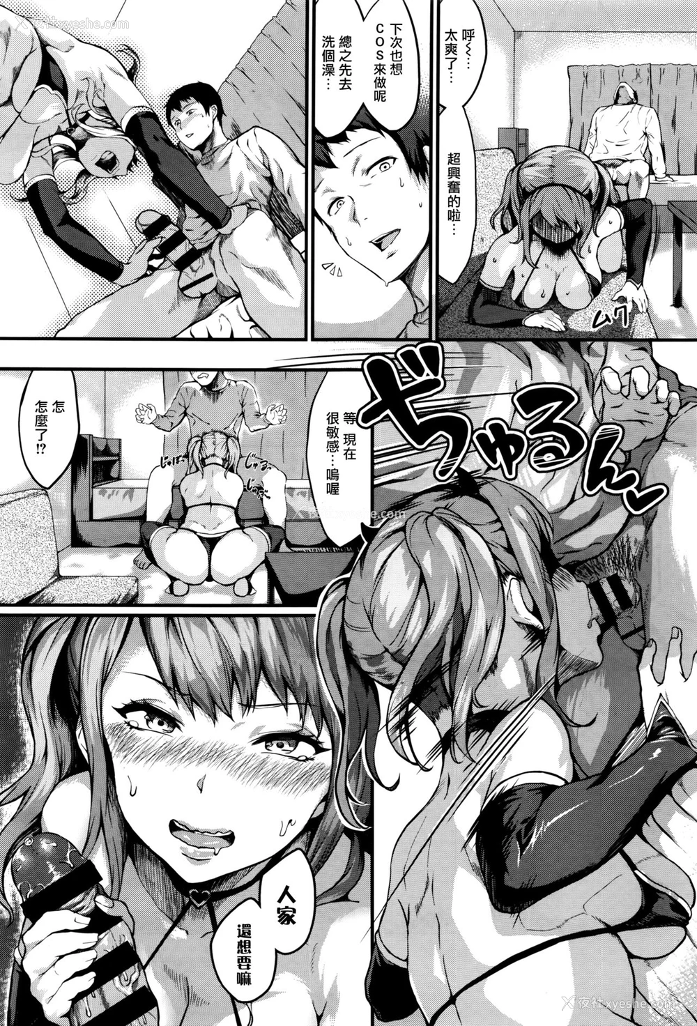 15P - [ぽっこら] あくまで彼女 (COMIC BAVEL 2016年10月号) [中国翻訳]