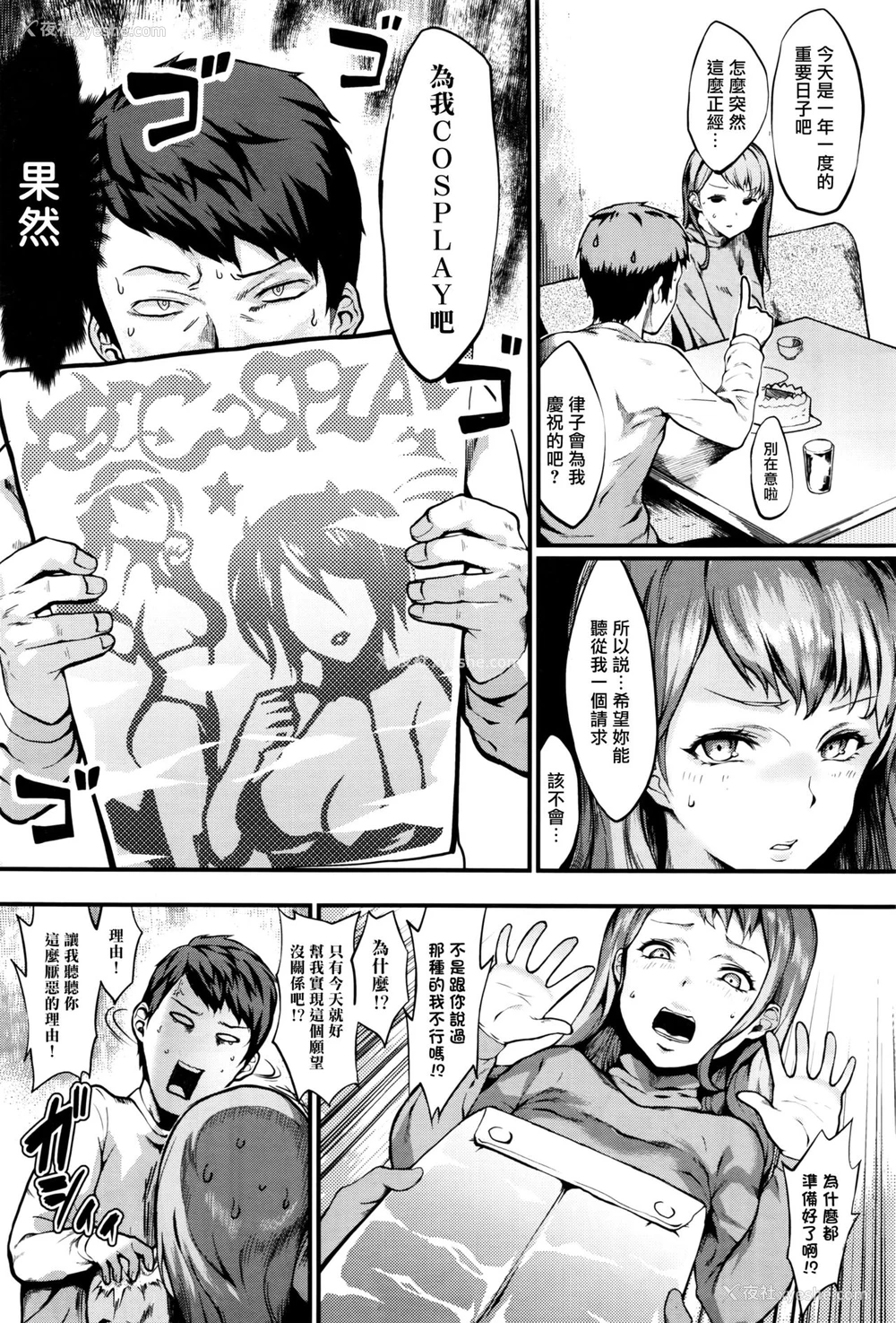 2P - [ぽっこら] あくまで彼女 (COMIC BAVEL 2016年10月号) [中国翻訳]