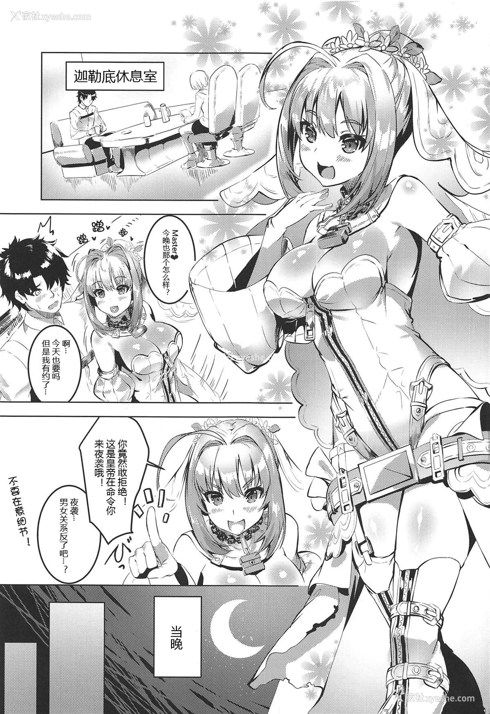 2P - (C94) [DEAR LIFE (Eシモト)] 皇帝と鬼のえろほん (Fate/Grand Order) [中国翻訳]
